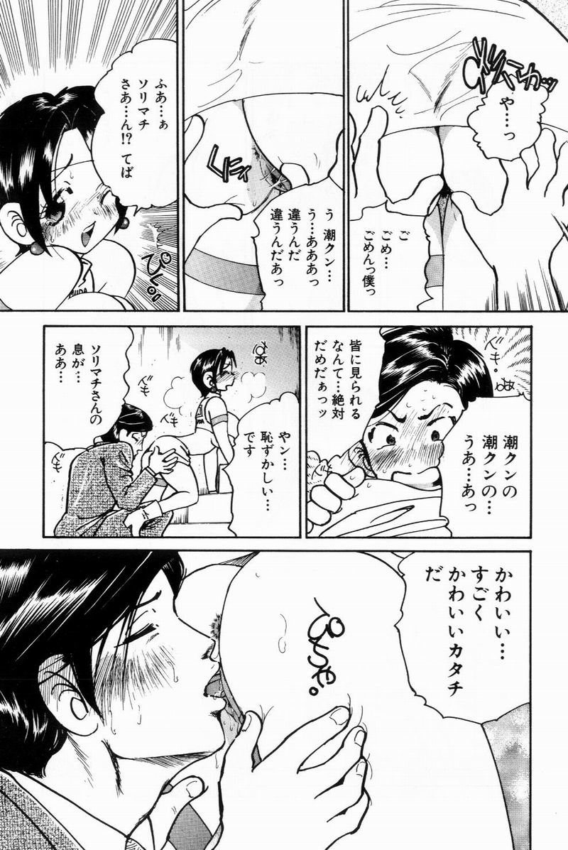 [美女木ジャンクション] すくらぶにゅうえき