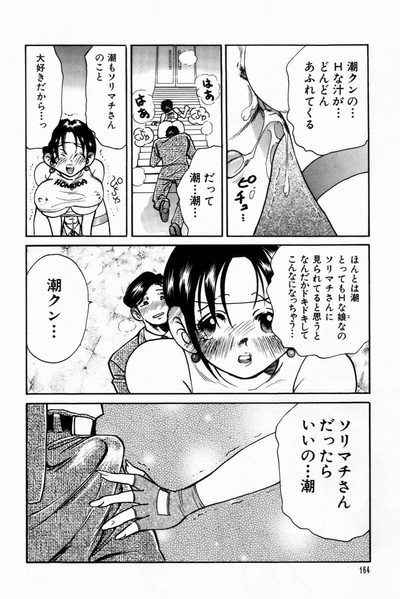 [美女木ジャンクション] すくらぶにゅうえき