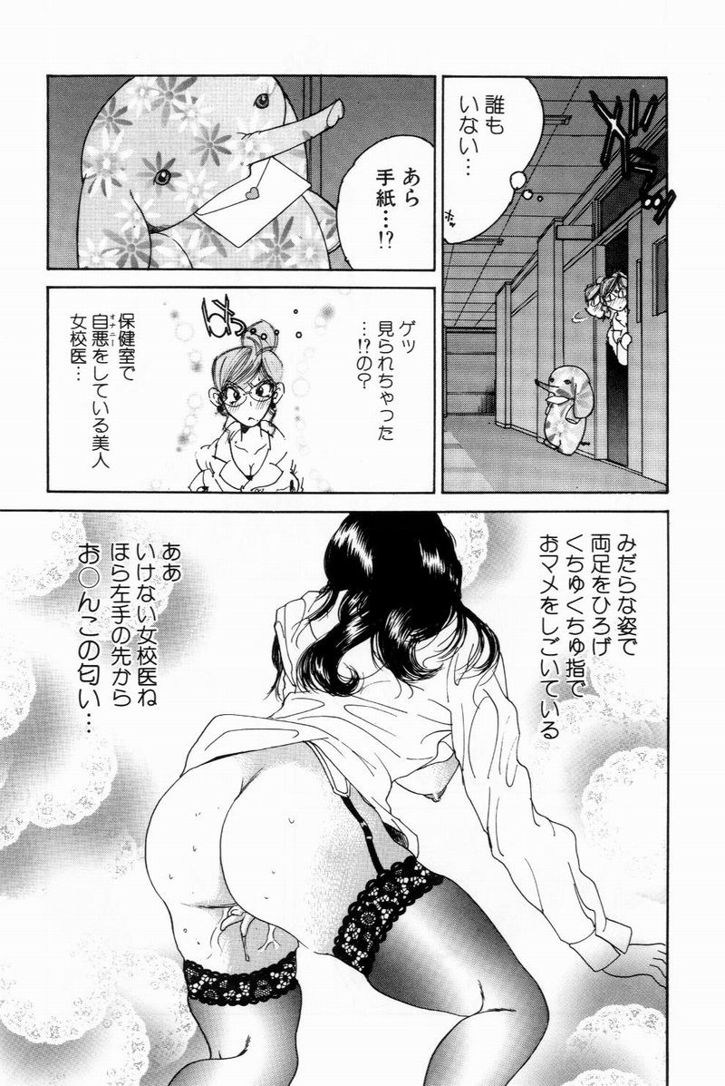 [美女木ジャンクション] すくらぶにゅうえき