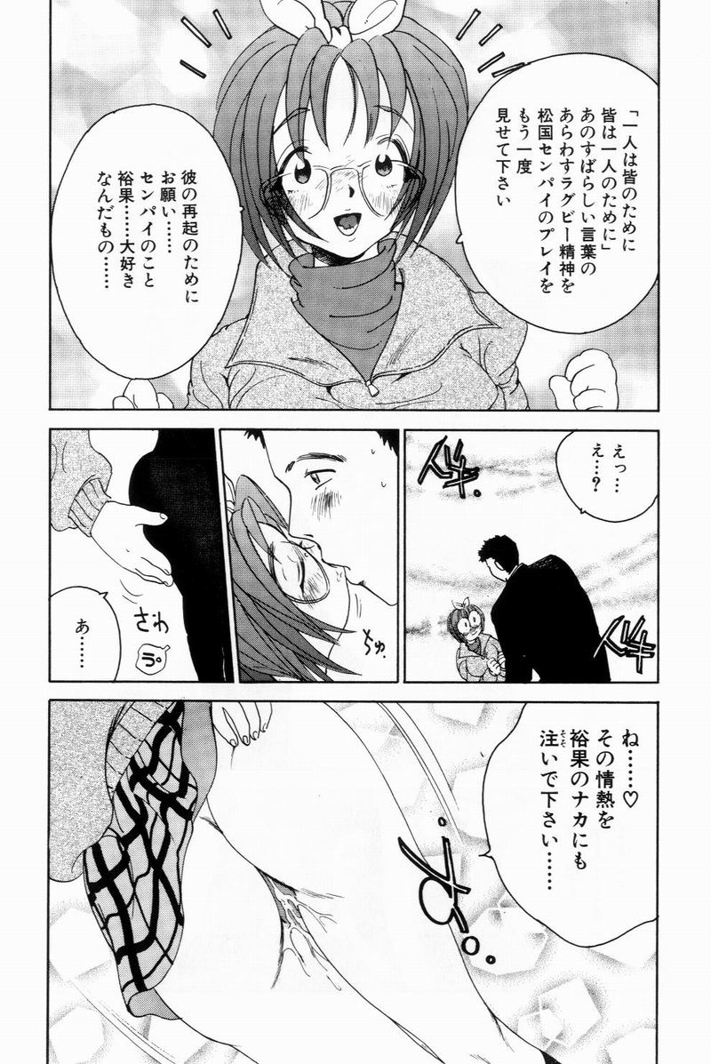 [美女木ジャンクション] すくらぶにゅうえき