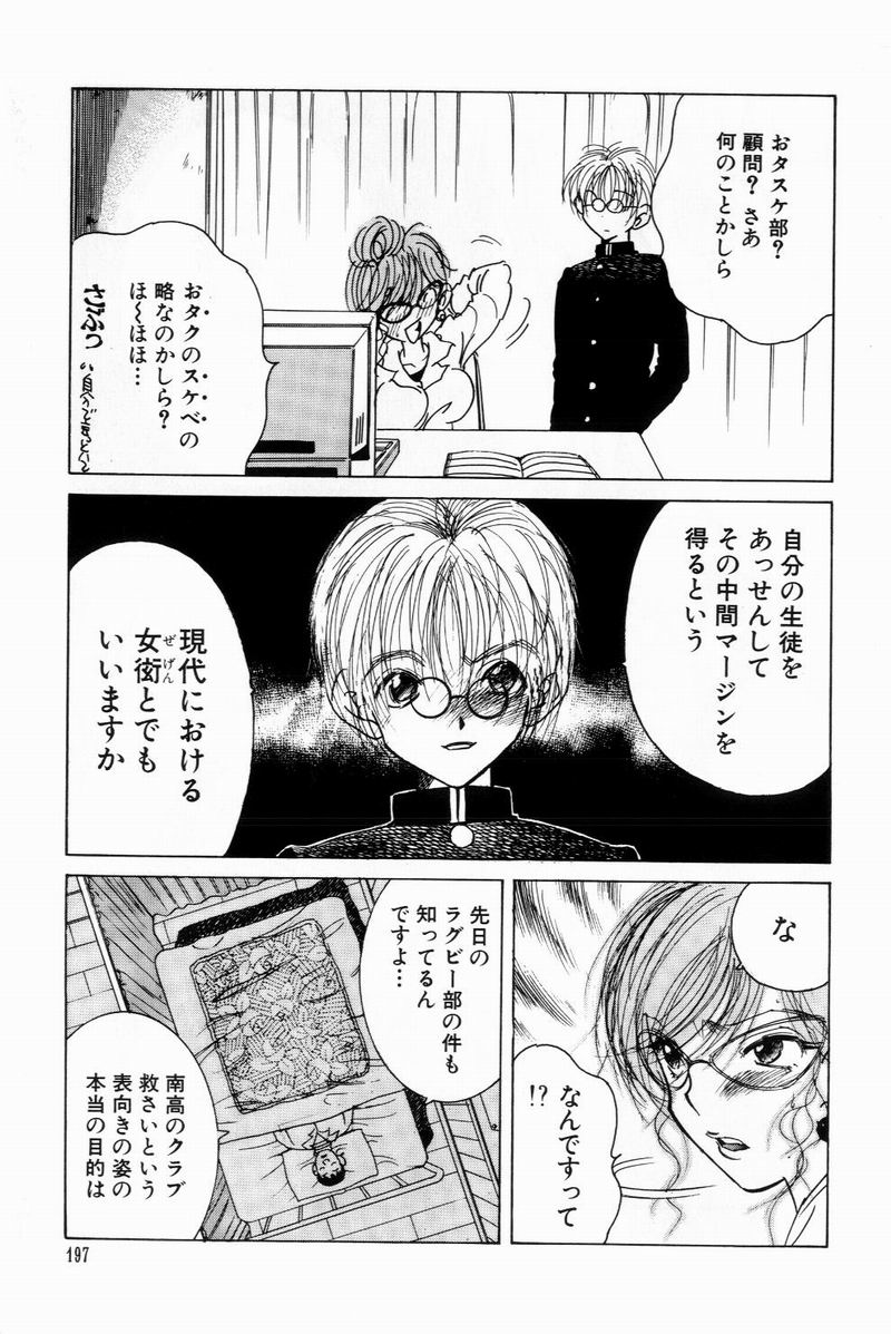 [美女木ジャンクション] すくらぶにゅうえき