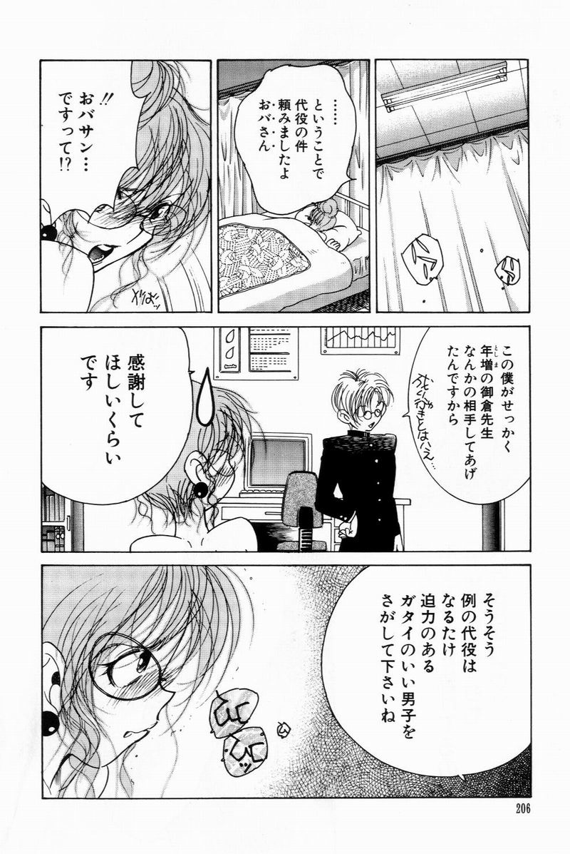 [美女木ジャンクション] すくらぶにゅうえき