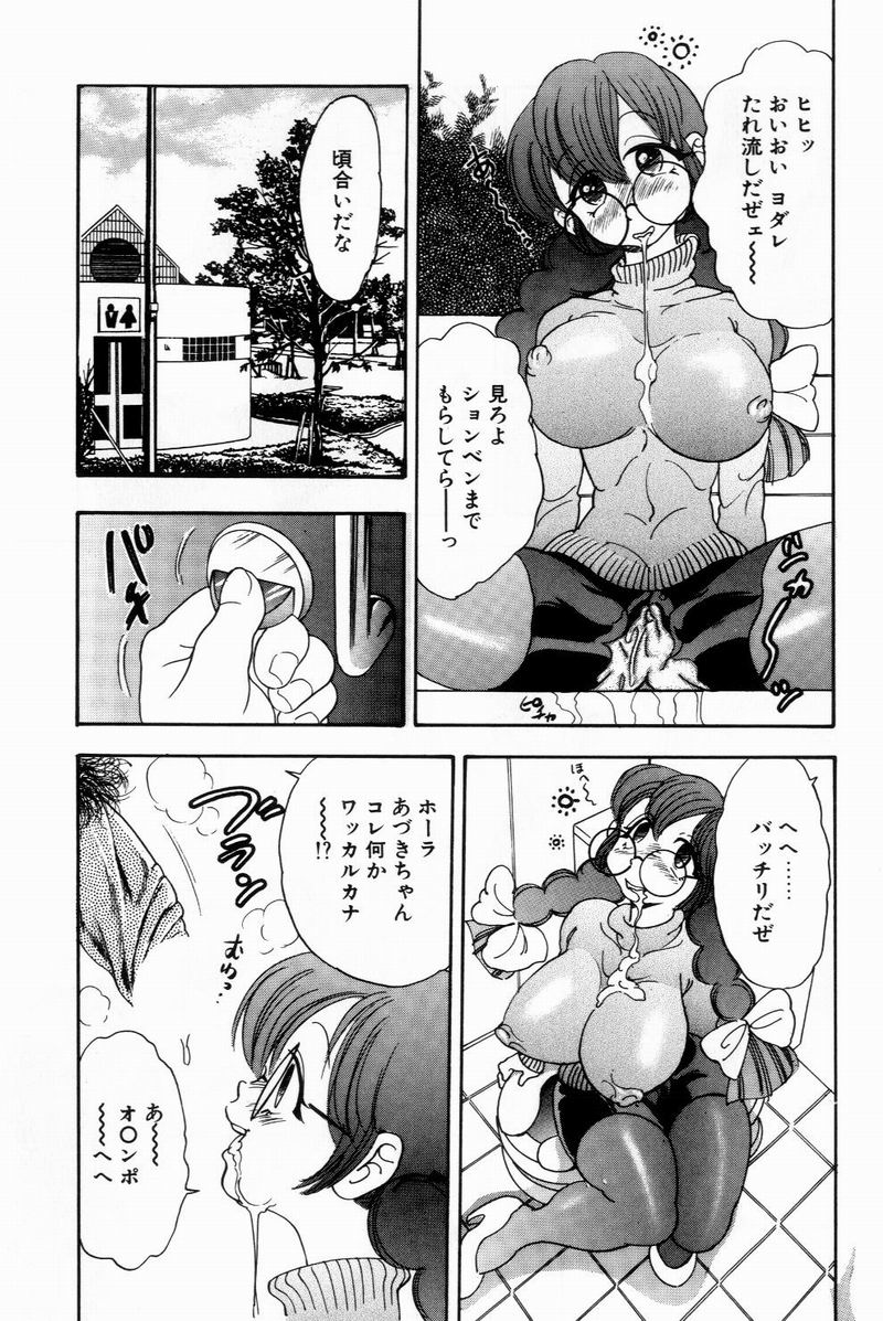 [美女木ジャンクション] すくらぶにゅうえき