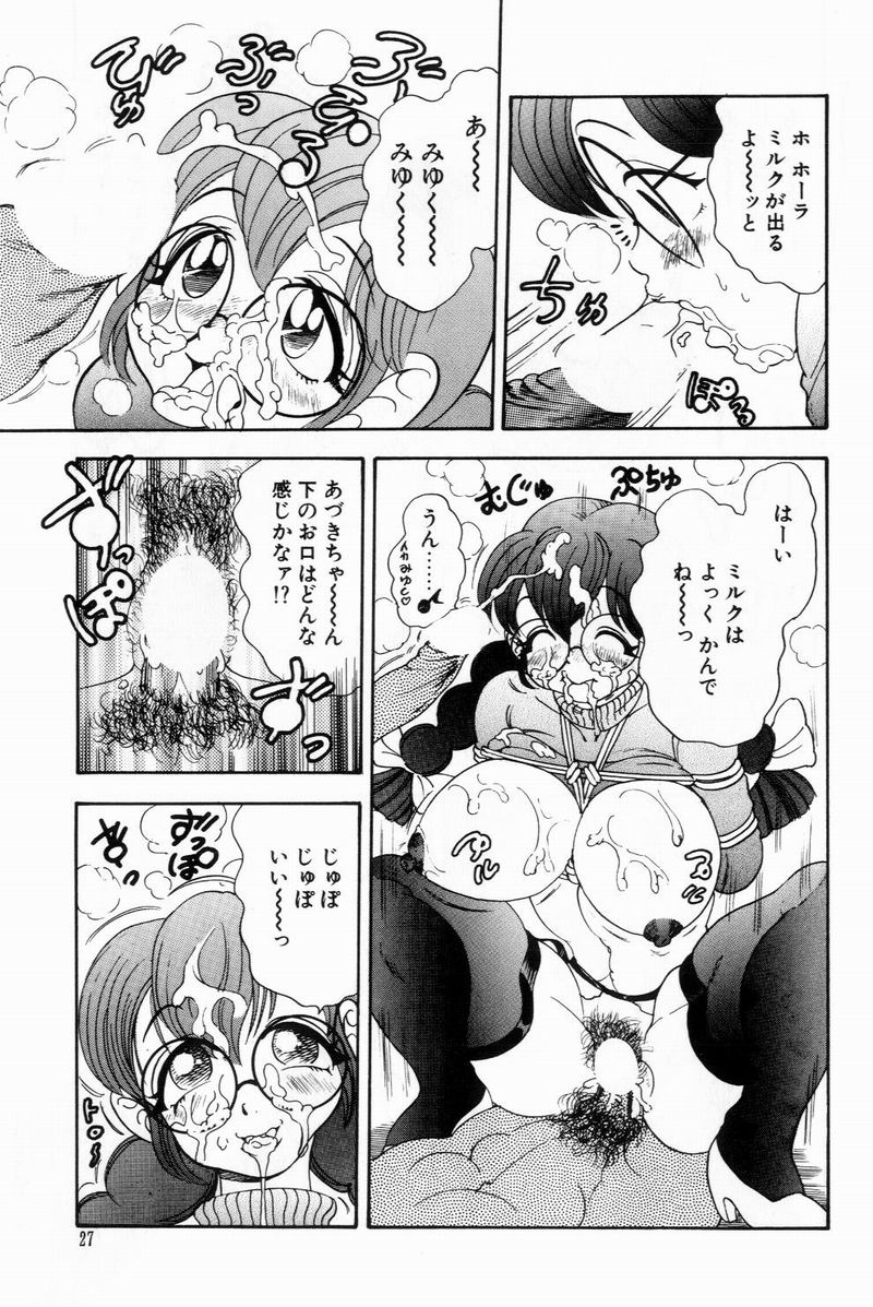 [美女木ジャンクション] すくらぶにゅうえき