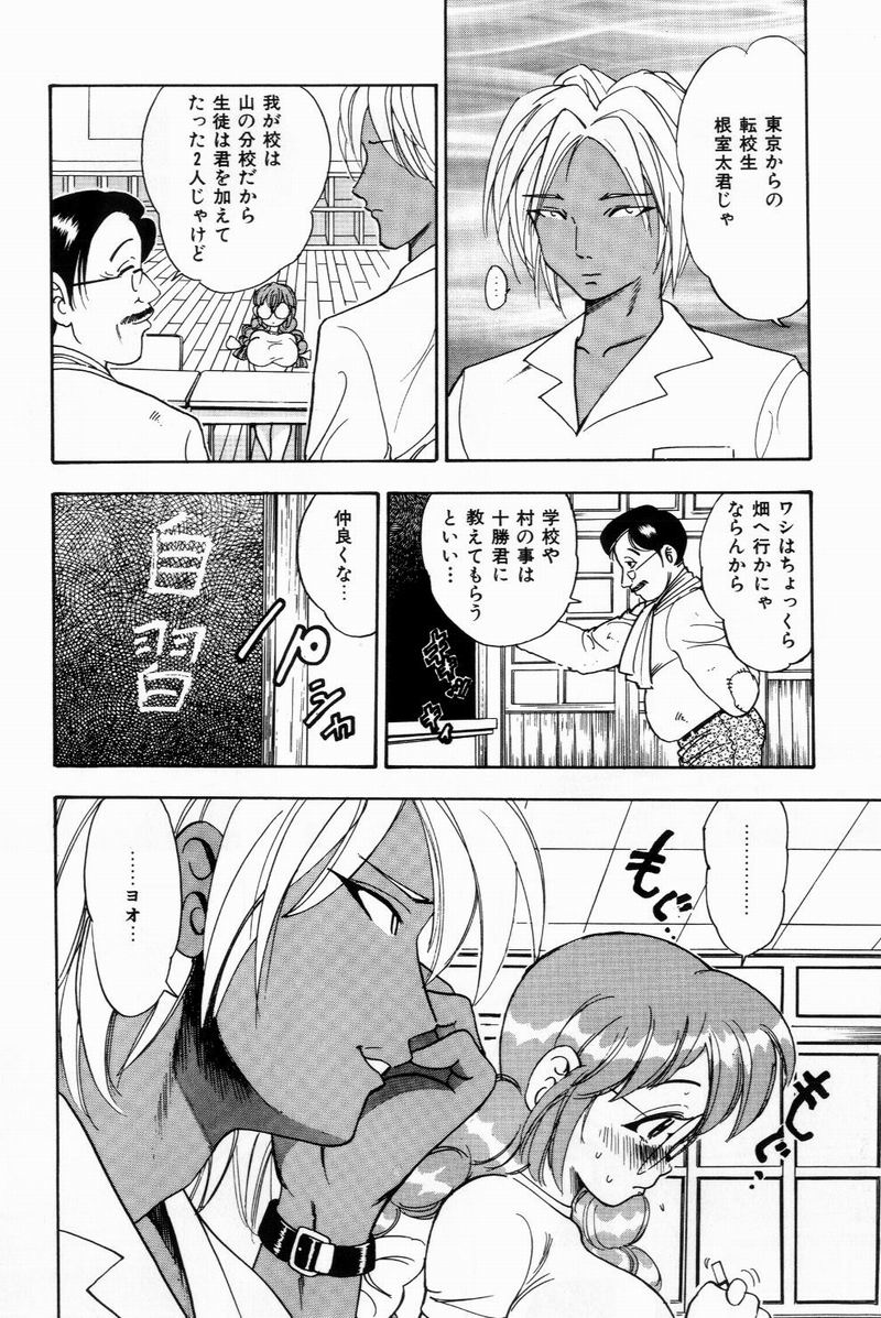 [美女木ジャンクション] すくらぶにゅうえき