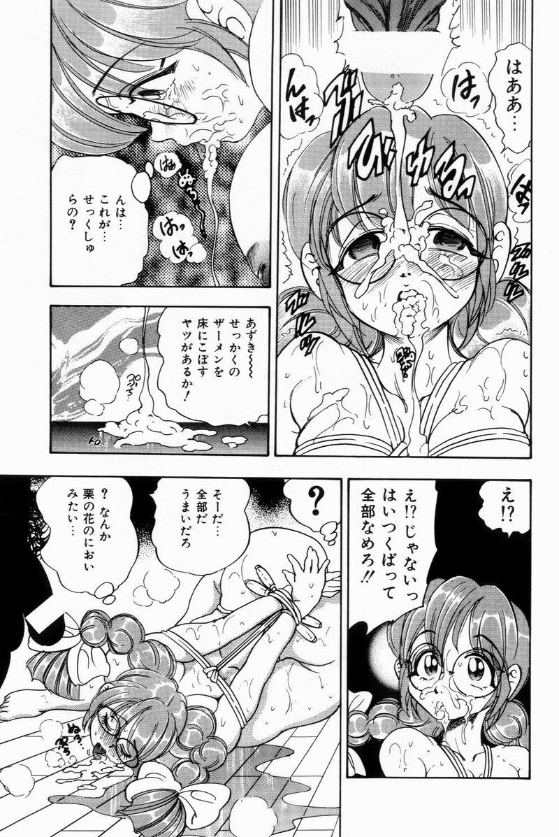 [美女木ジャンクション] すくらぶにゅうえき