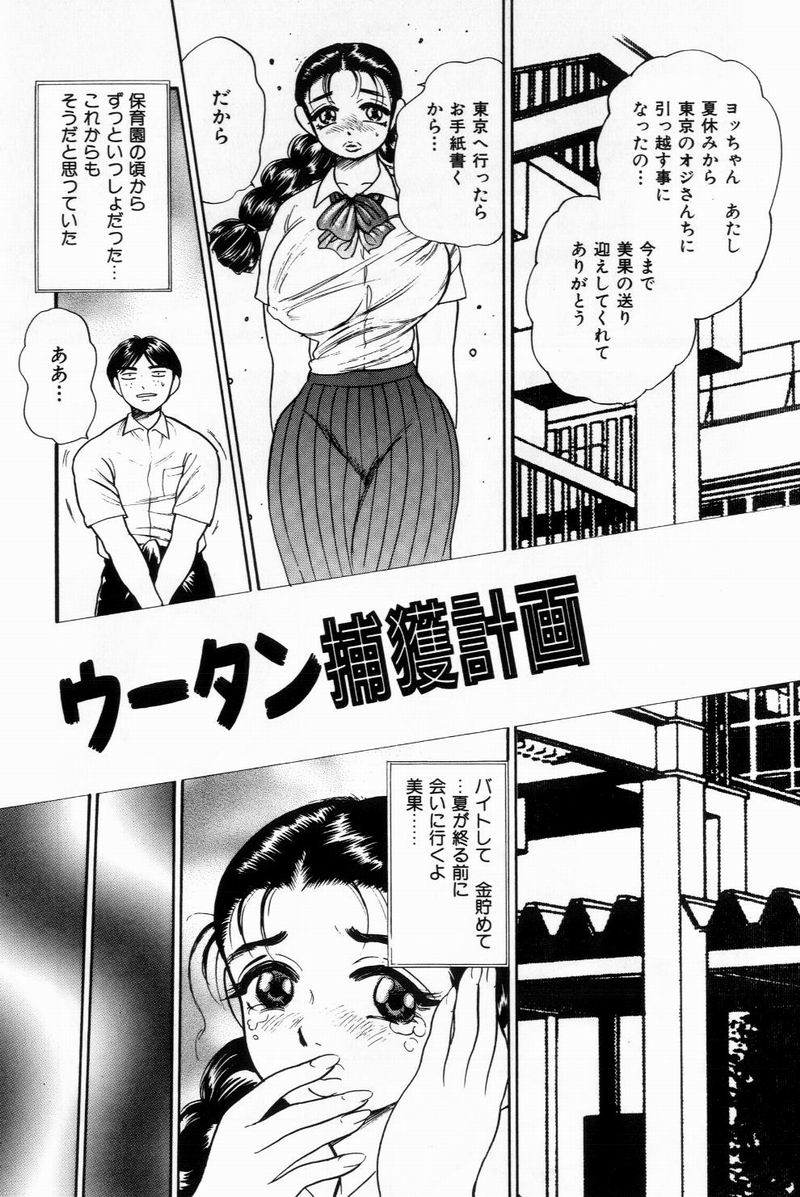 [美女木ジャンクション] すくらぶにゅうえき