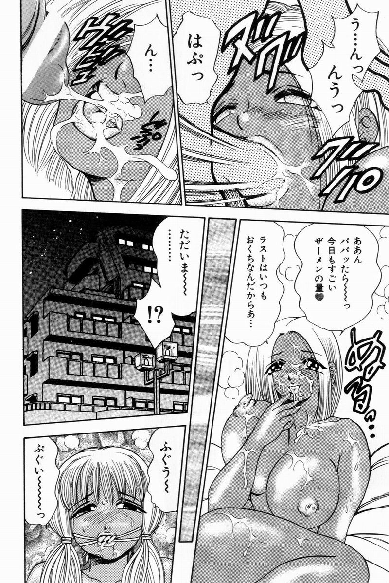 [美女木ジャンクション] すくらぶにゅうえき