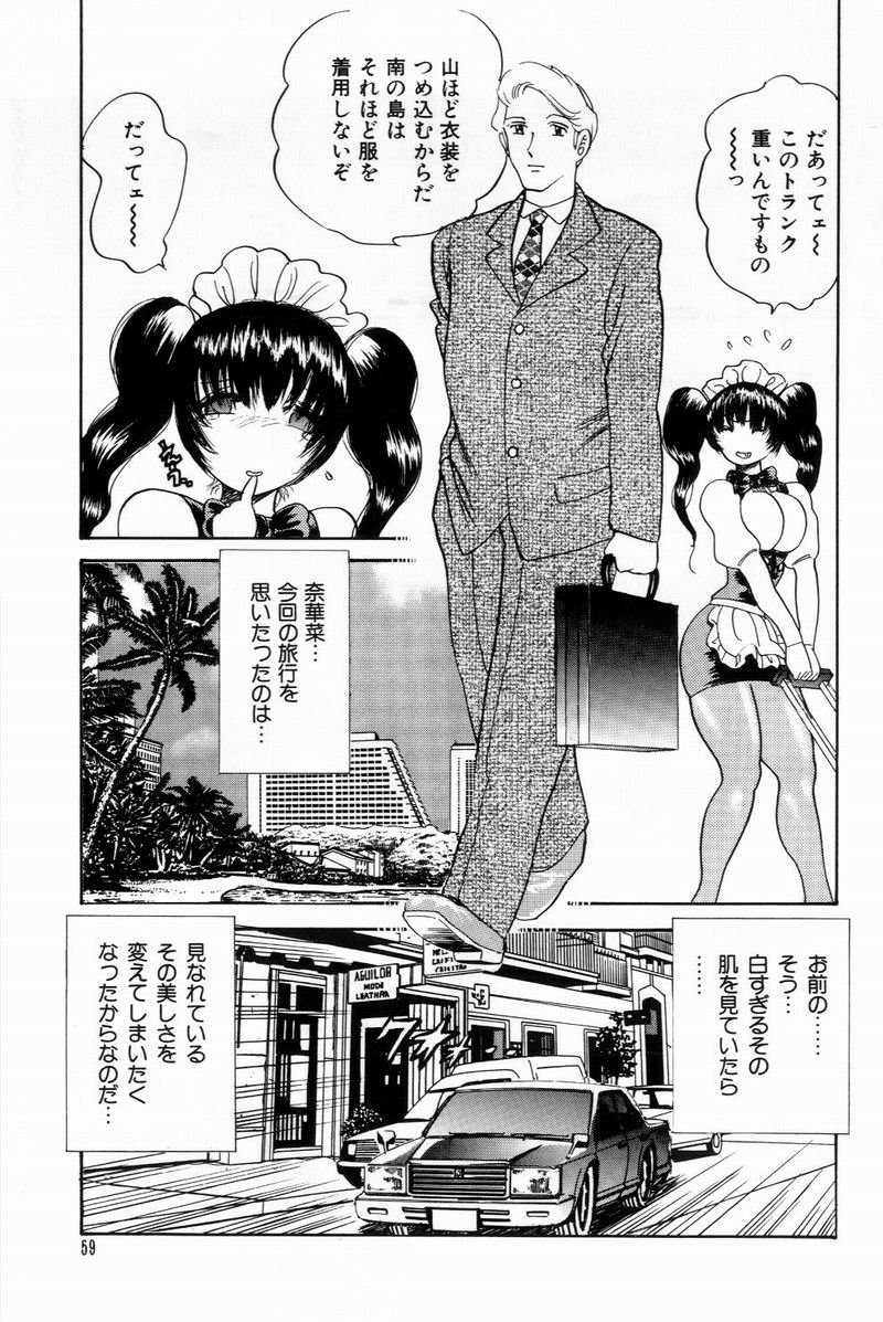 [美女木ジャンクション] すくらぶにゅうえき