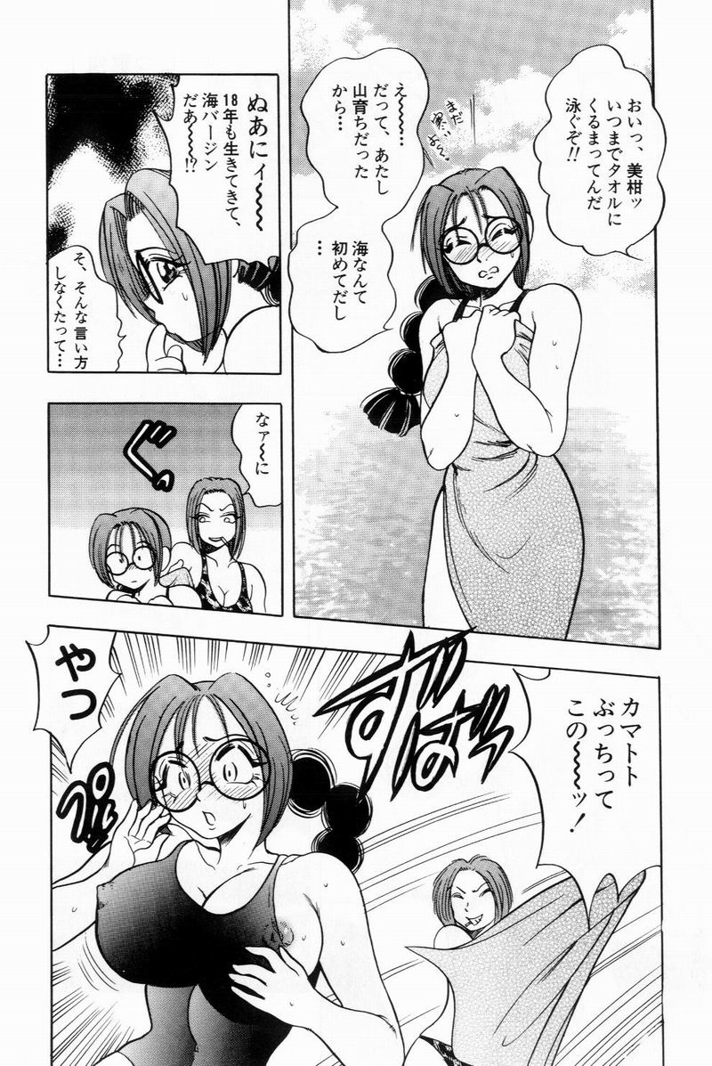 [美女木ジャンクション] すくらぶにゅうえき