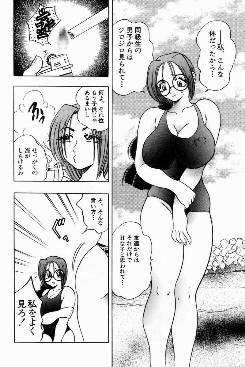 [美女木ジャンクション] すくらぶにゅうえき