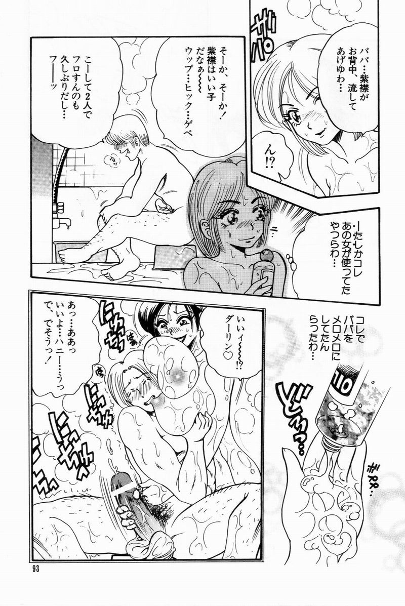 [美女木ジャンクション] すくらぶにゅうえき