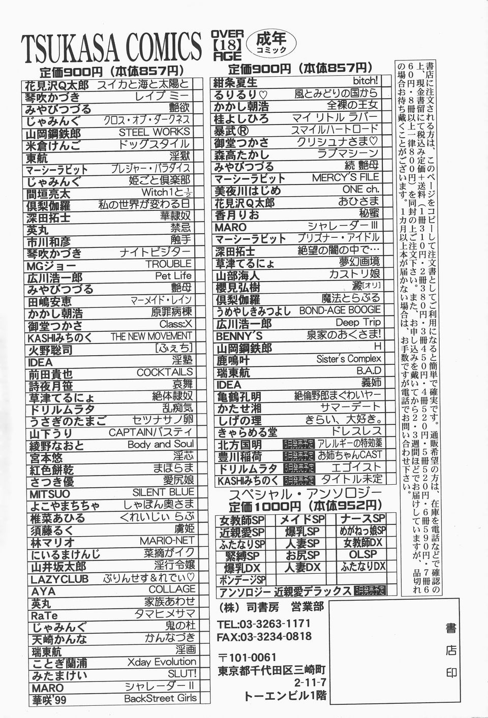 [きゃらめる堂] ドレスレス