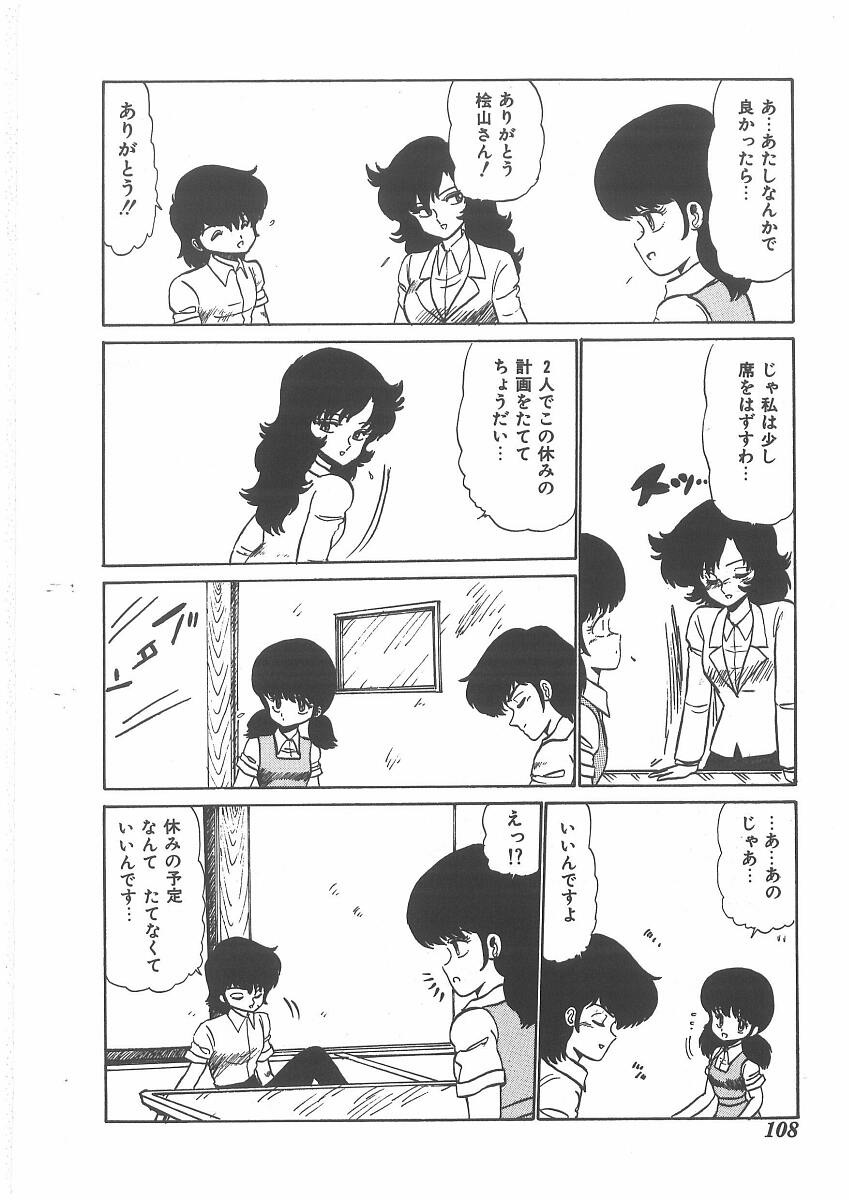 [番外地貢] ももいろプリンプリン