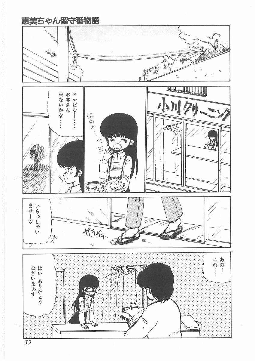 [番外地貢] ももいろプリンプリン