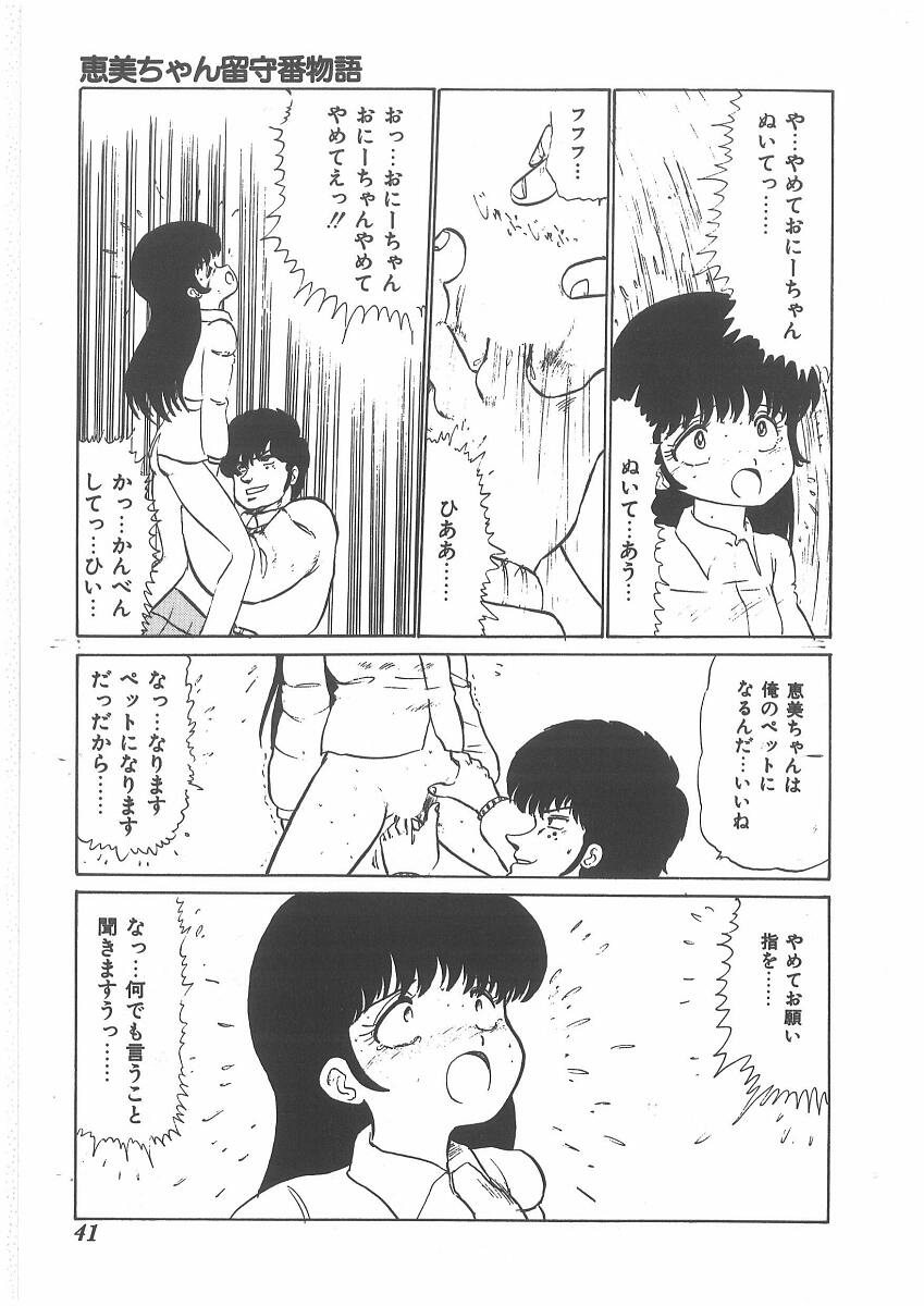 [番外地貢] ももいろプリンプリン