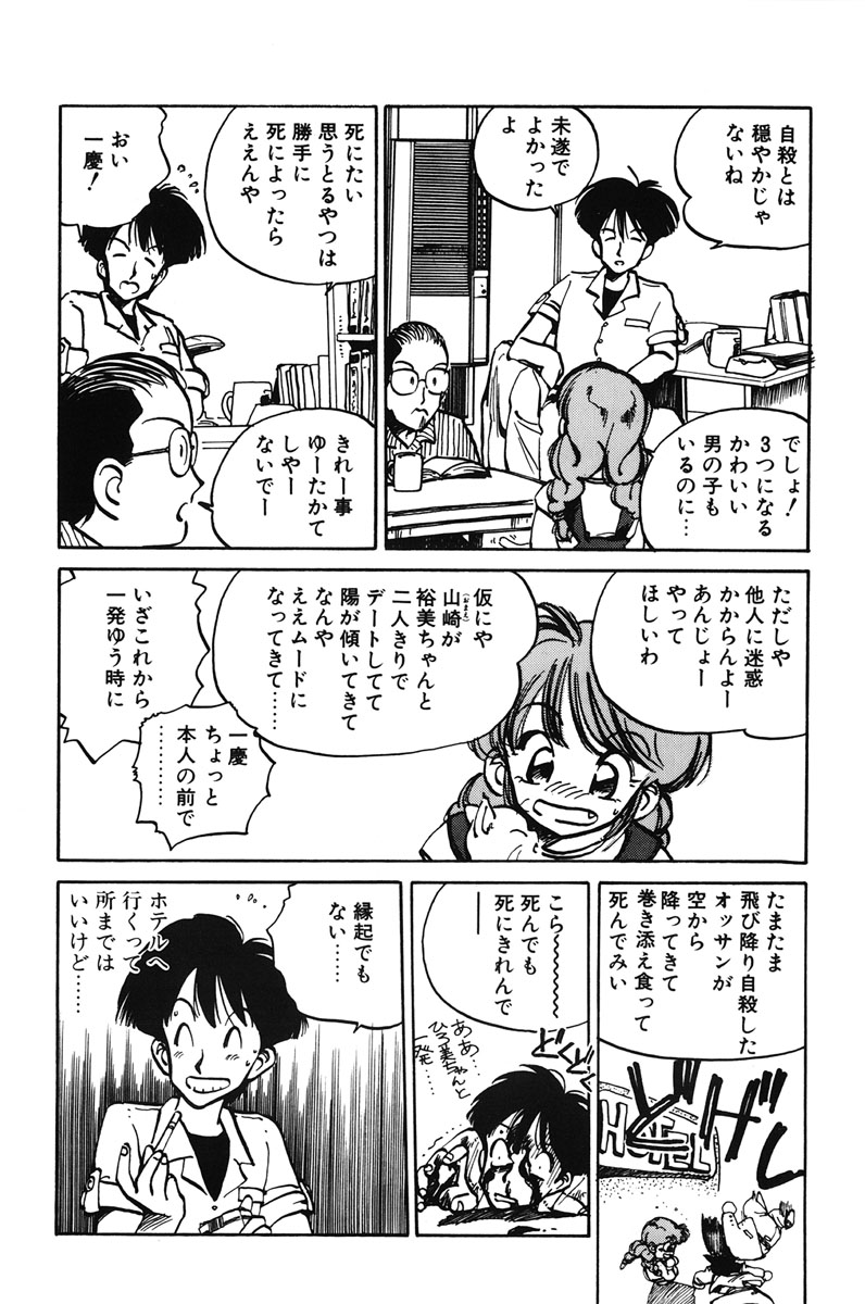 [MEEくん] ひろみちゃん奮戦記 1