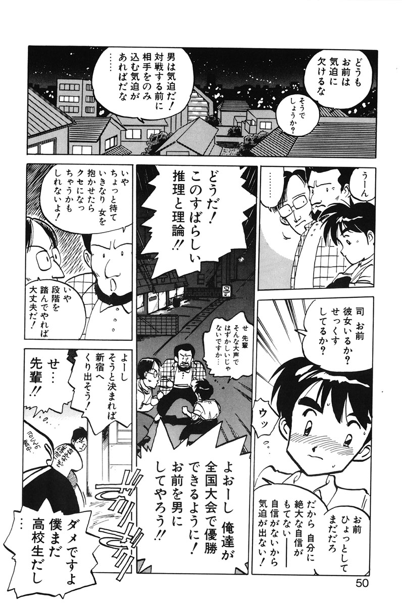 [MEEくん] ひろみちゃん奮戦記 1