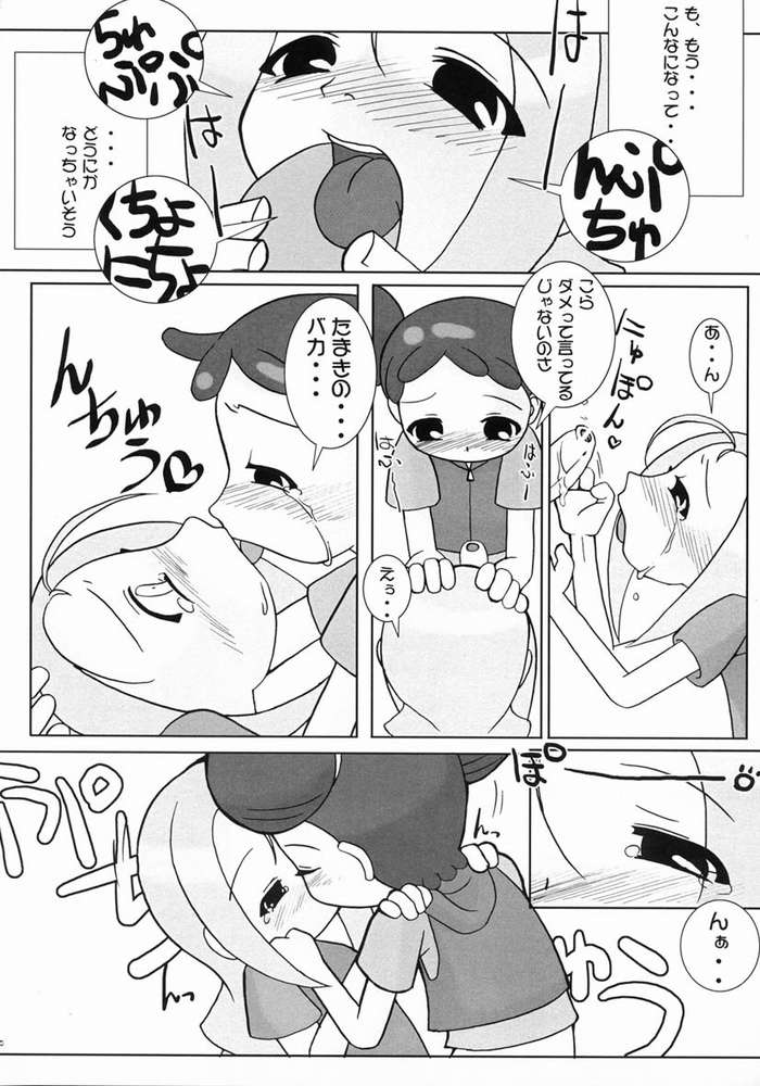 (C61) [海底神殿 (黒俺, 連隊長)] つるたま 3 (おジャ魔女どれみ)