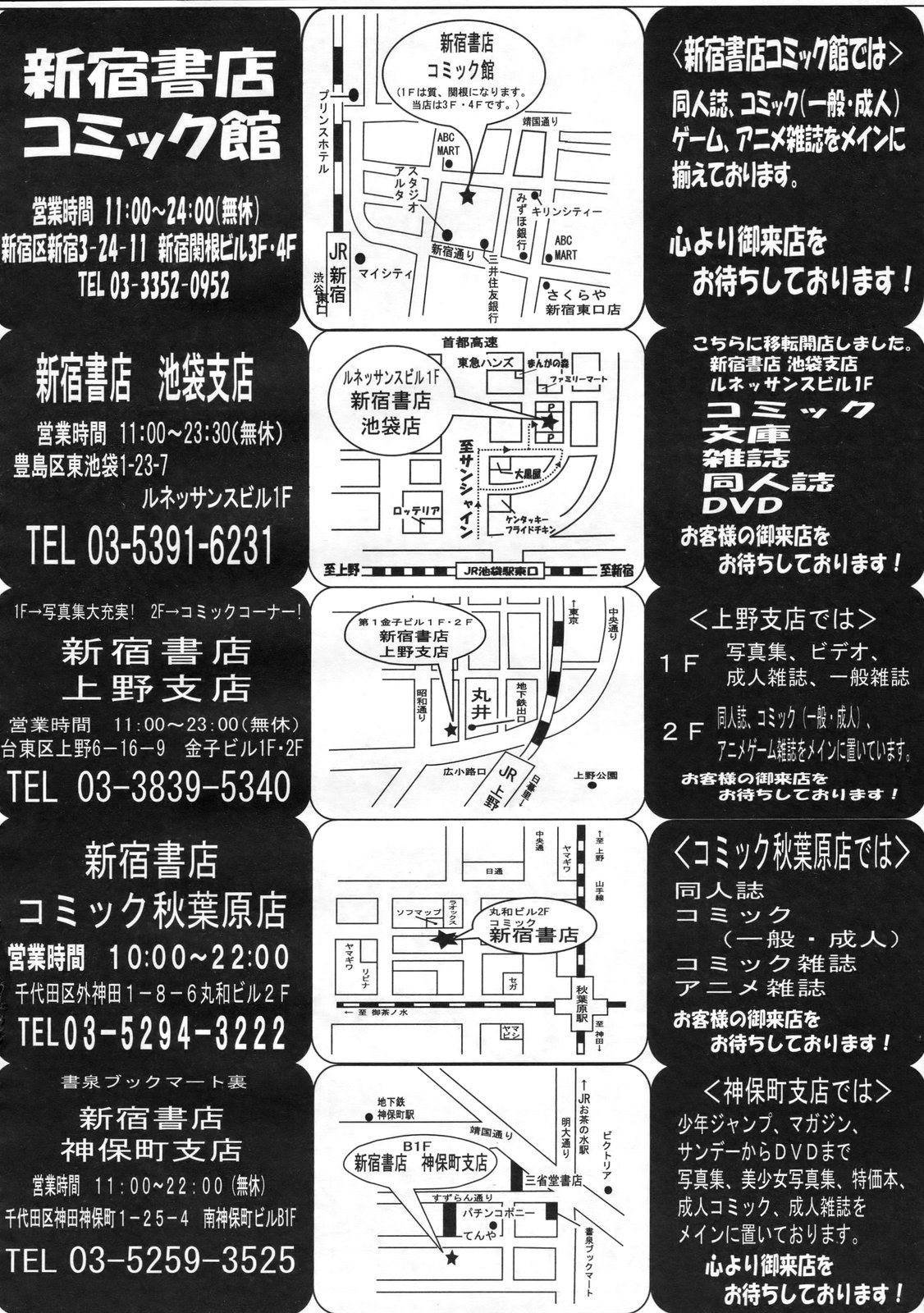 コミックメガストア 2009年11月号