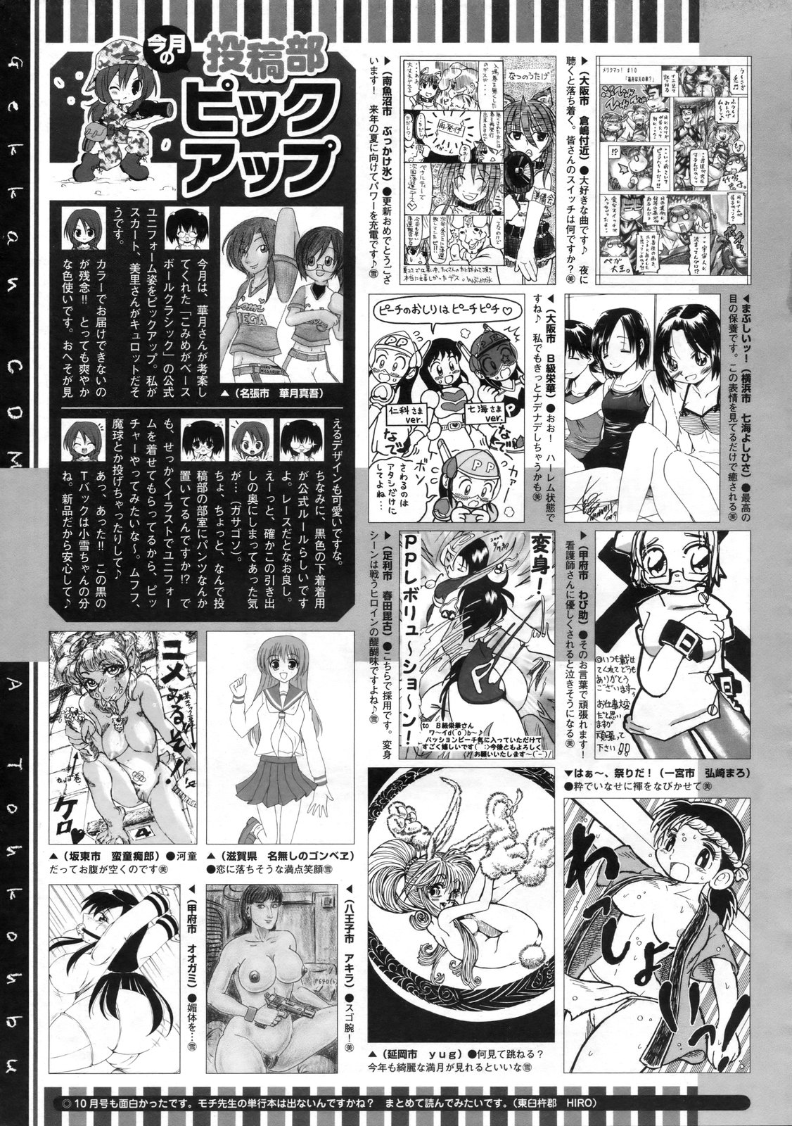 コミックメガストア 2009年11月号