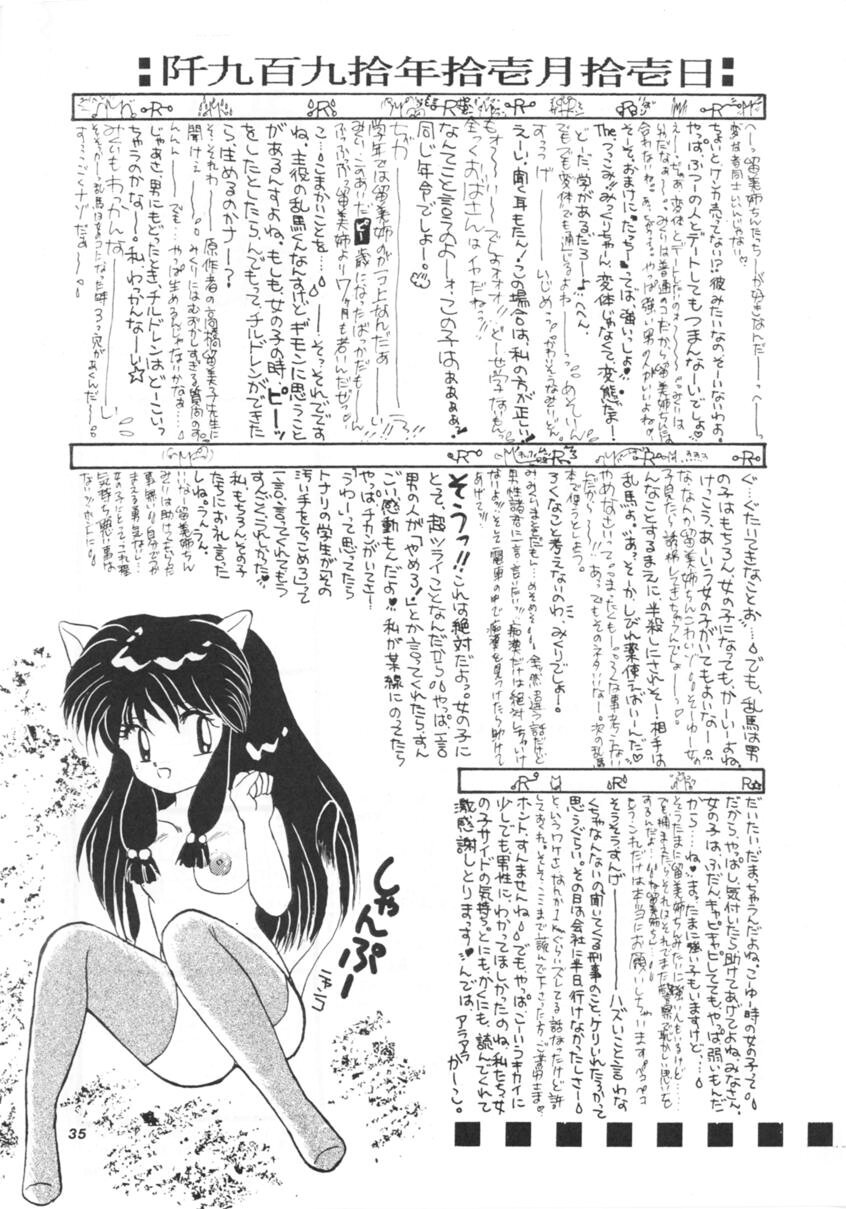 (C39) [ほげほげCLUB (よろず)] PEKE PEKE 2 (らんま1/2)