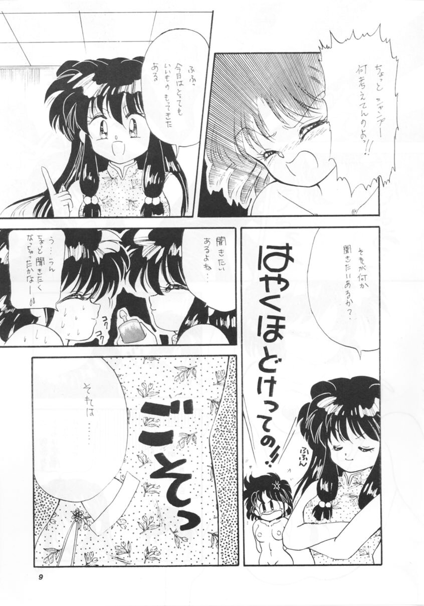 (C39) [ほげほげCLUB (よろず)] PEKE PEKE 2 (らんま1/2)