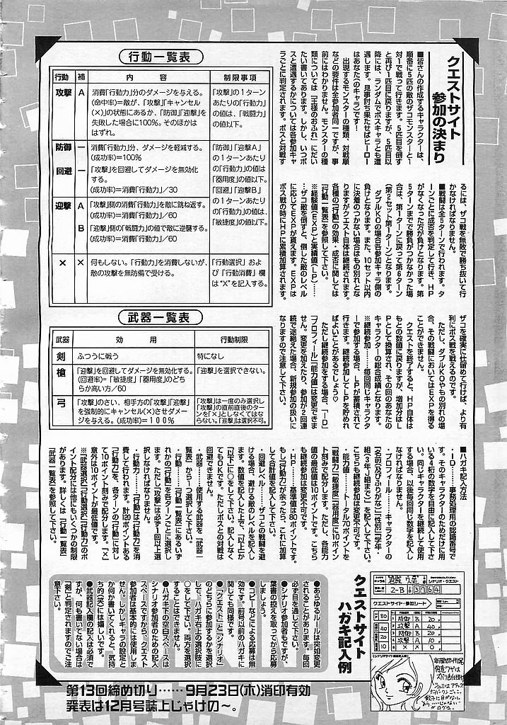 カラフルBee 1999年10月号