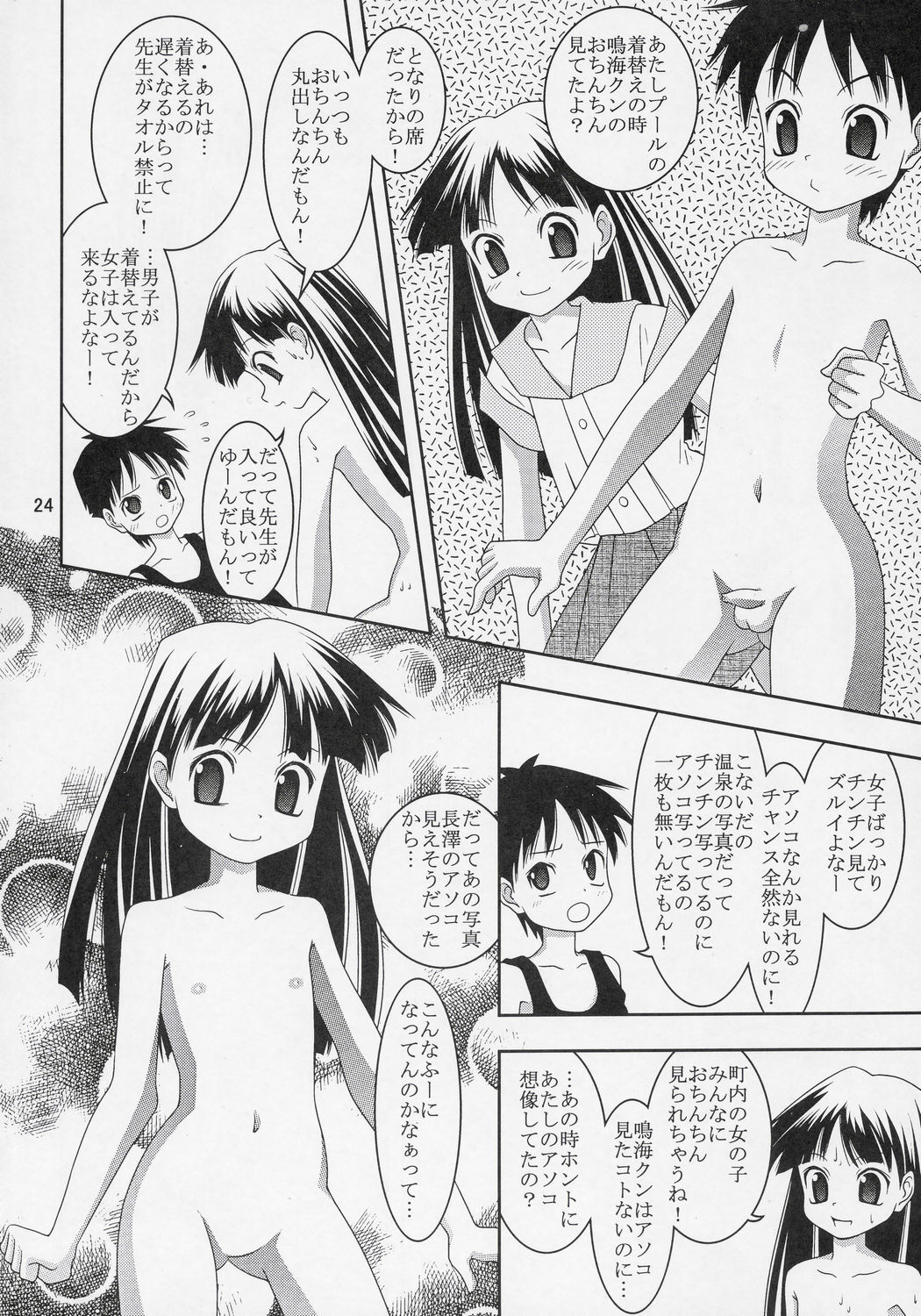 (C68) [どうよ、最近？ (とうふ魔神)] どーなってるの?ワ振連