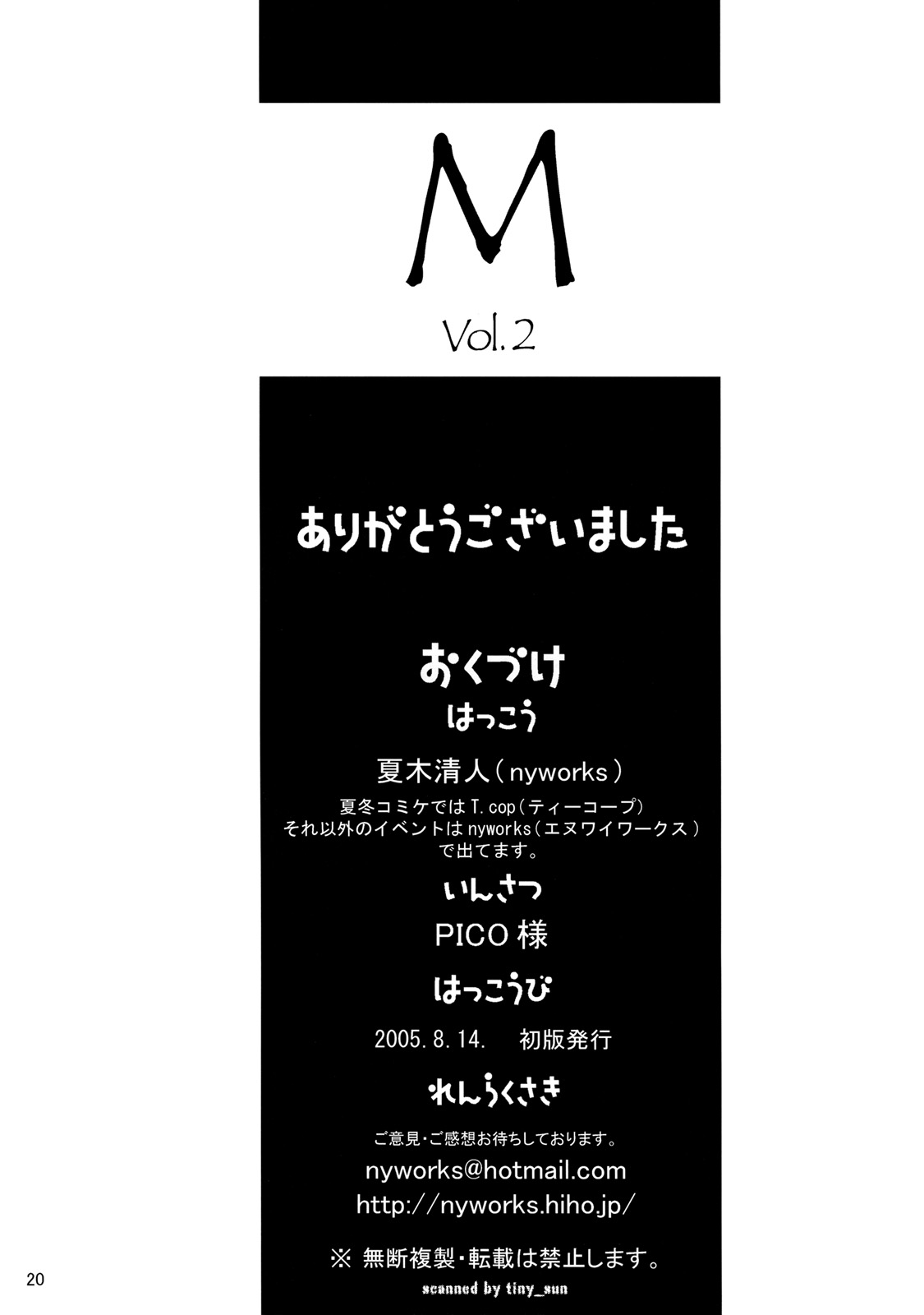 【ナイワークス】Mvol.2