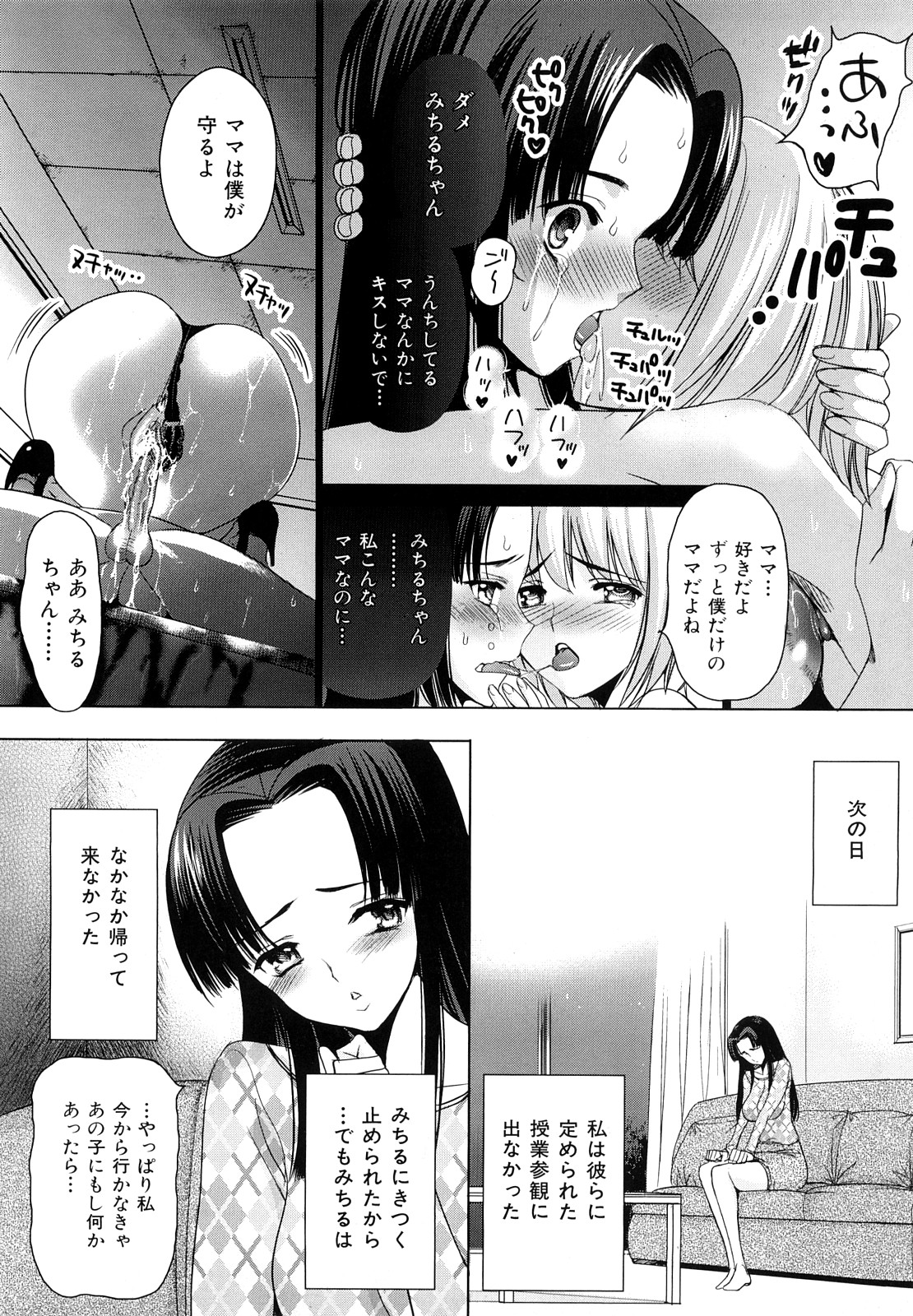 [さどっこ] 裂き乱れよ少女