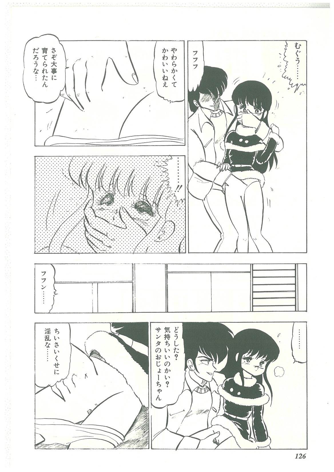 [番外地貢] ろりっこキッス