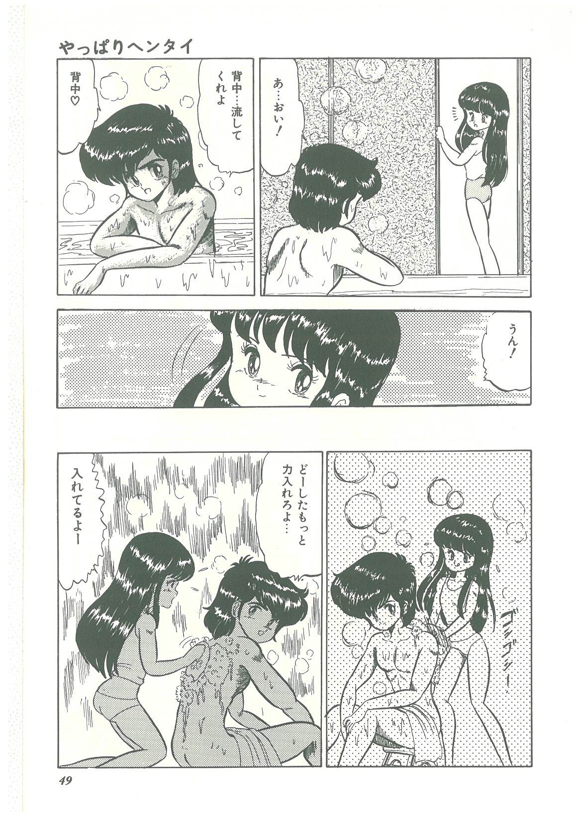 [番外地貢] ろりっこキッス