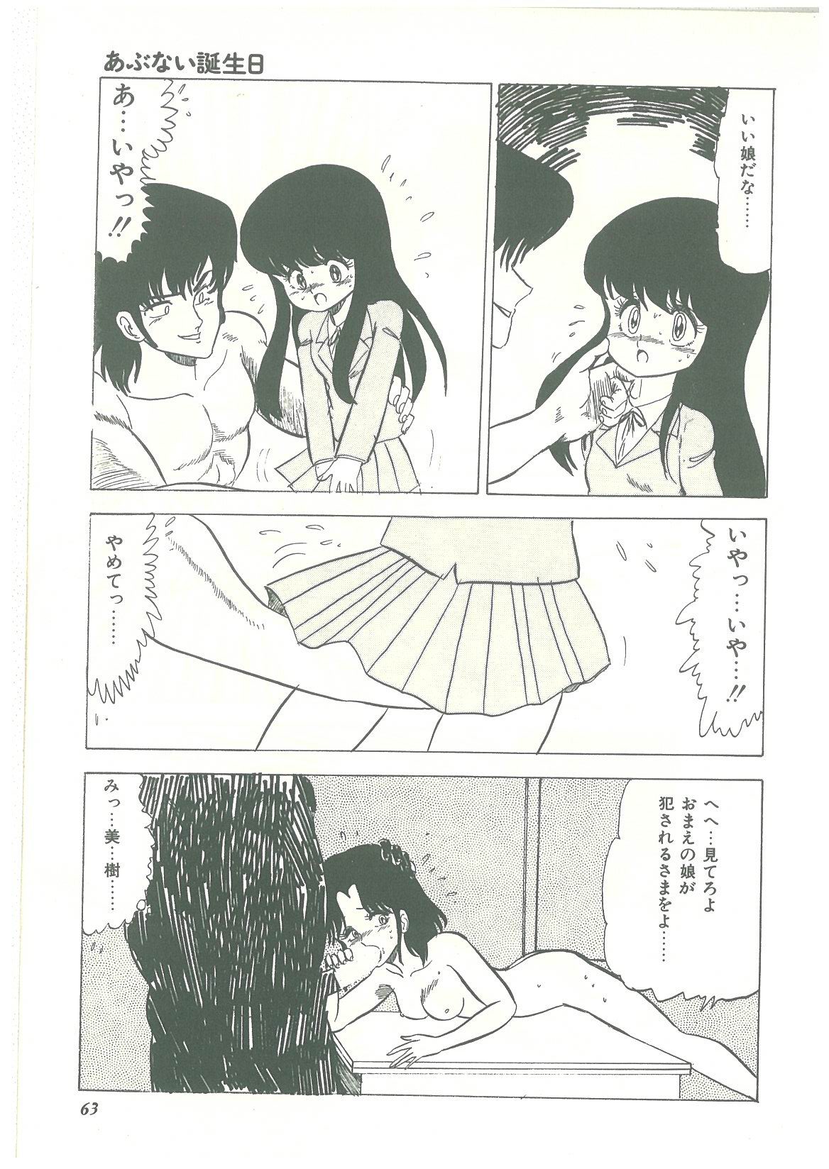 [番外地貢] ろりっこキッス