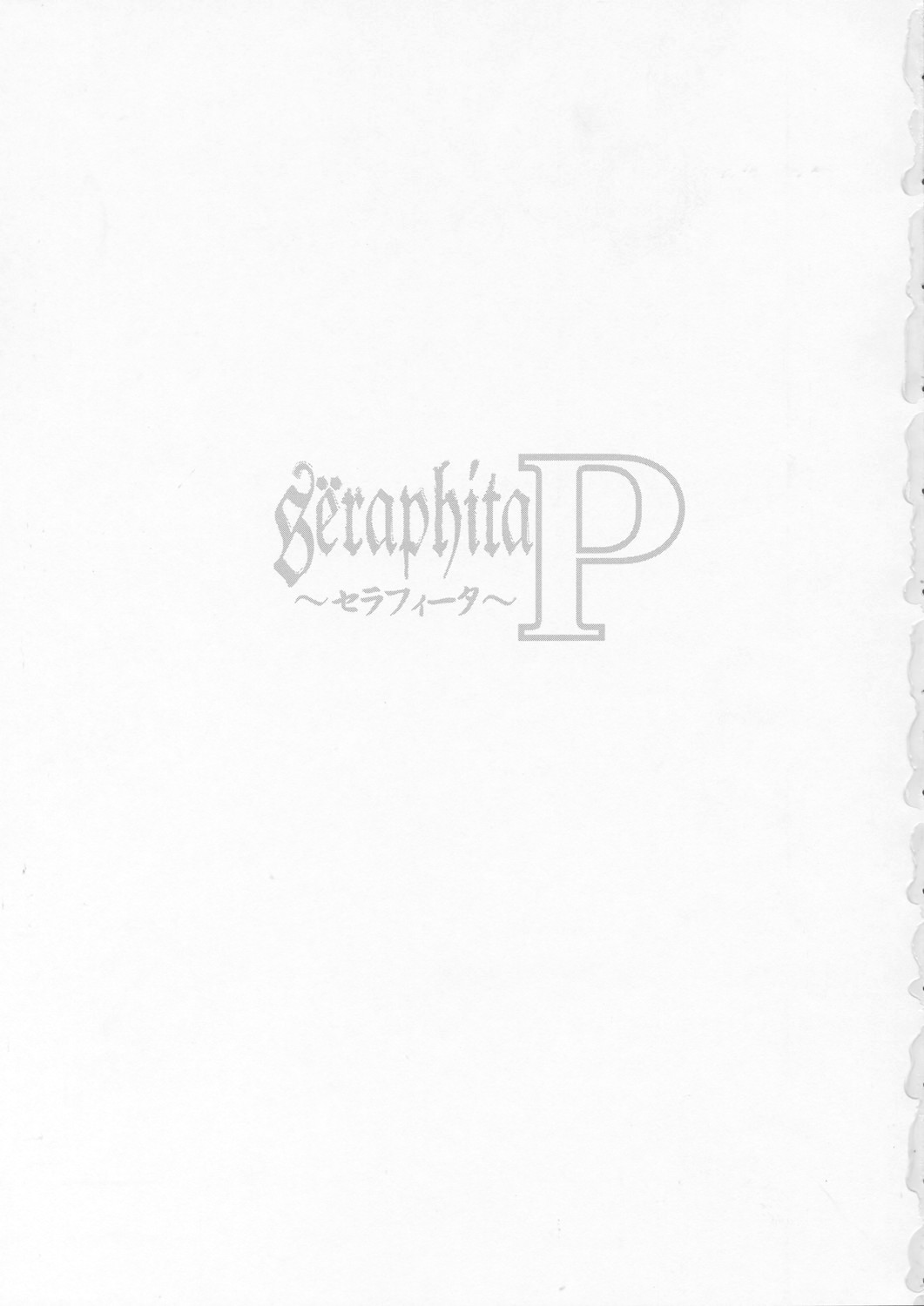 (C65) [LULU工房] Sëraphita P Vol.1 2003 WINTER (色々)