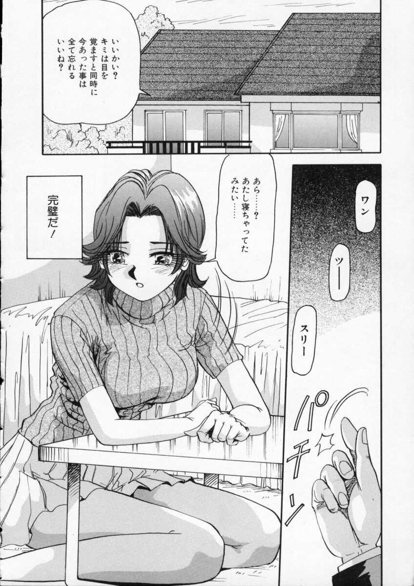 [雪見野ユキオ] 色白お嬢さん