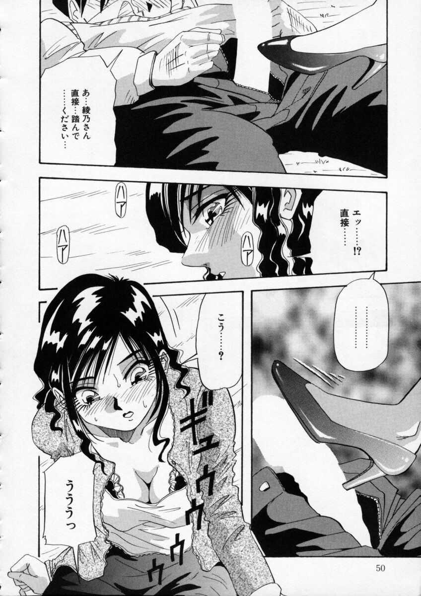 [雪見野ユキオ] 色白お嬢さん