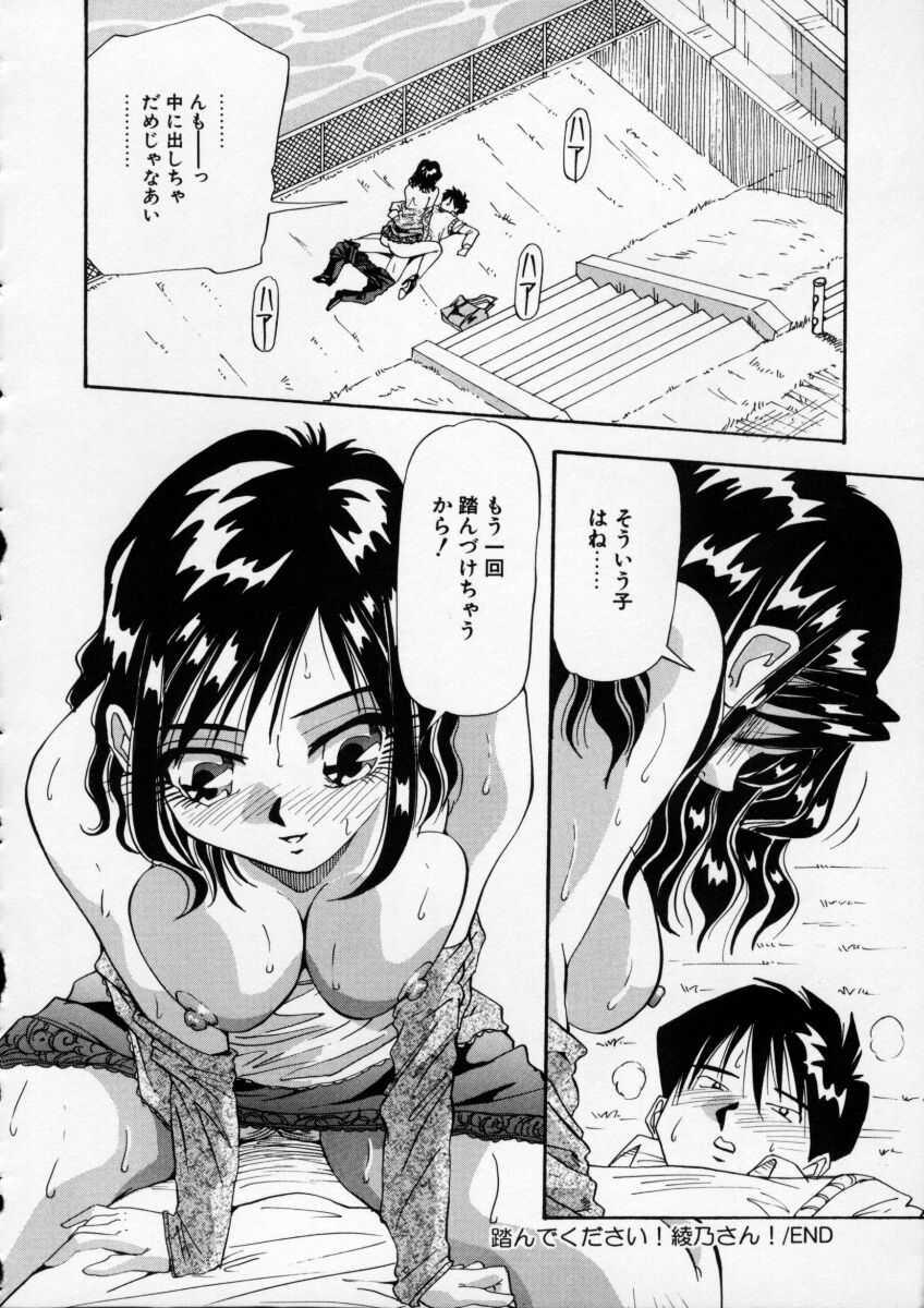 [雪見野ユキオ] 色白お嬢さん