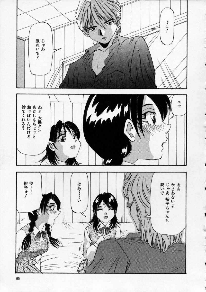 [雪見野ユキオ] 色白お嬢さん