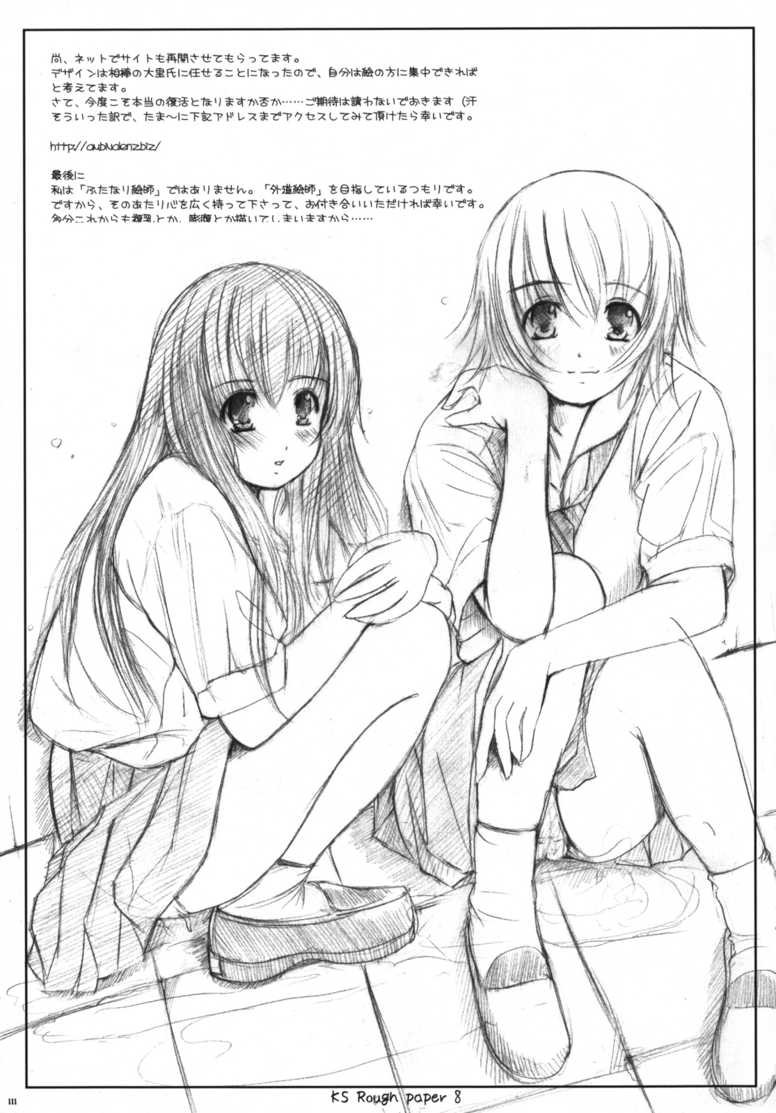 [欠損少女] 欠損少女Memories3 ふたなりエロ漫画