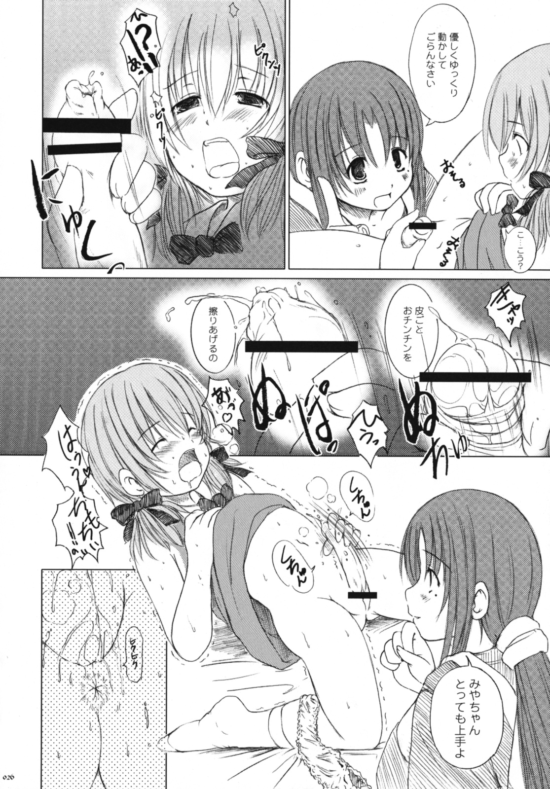 [欠損少女] 欠損少女Memories3 ふたなりエロ漫画