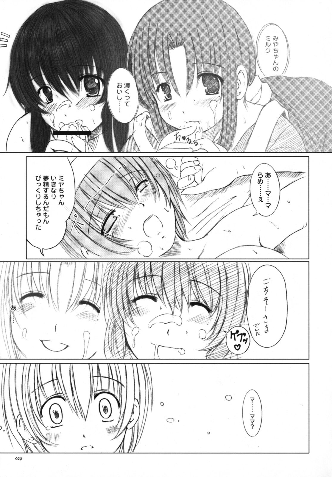 [欠損少女] 欠損少女Memories3 ふたなりエロ漫画