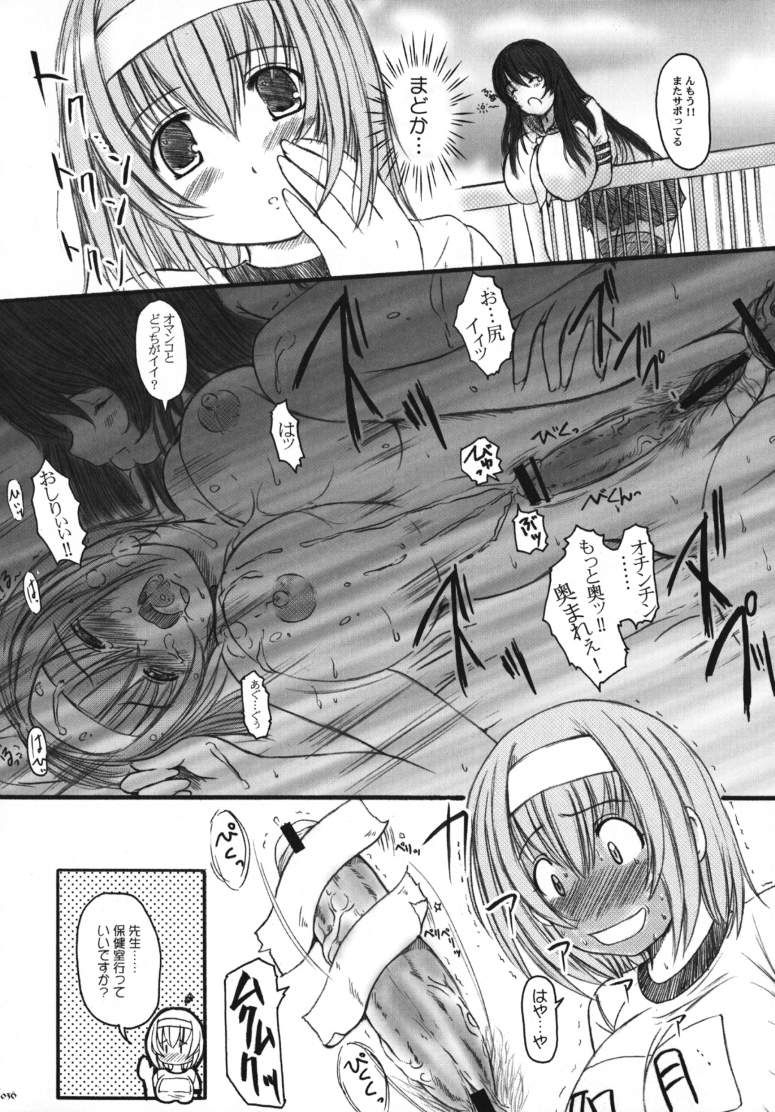 [欠損少女] 欠損少女Memories3 ふたなりエロ漫画