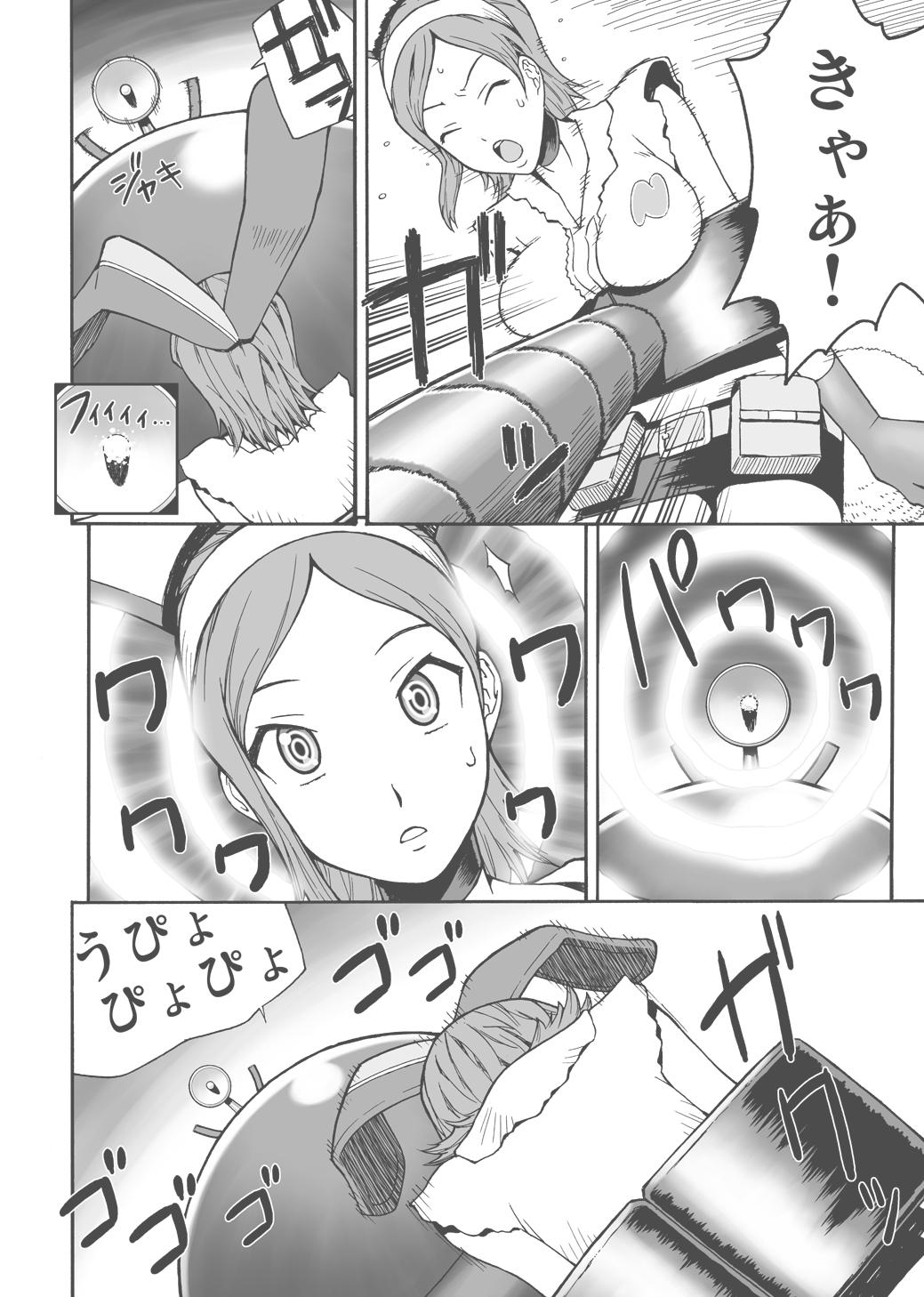 [漫画な。 (ドルタ)] 兎おいし (電車男、月面兎兵器ミーナ)