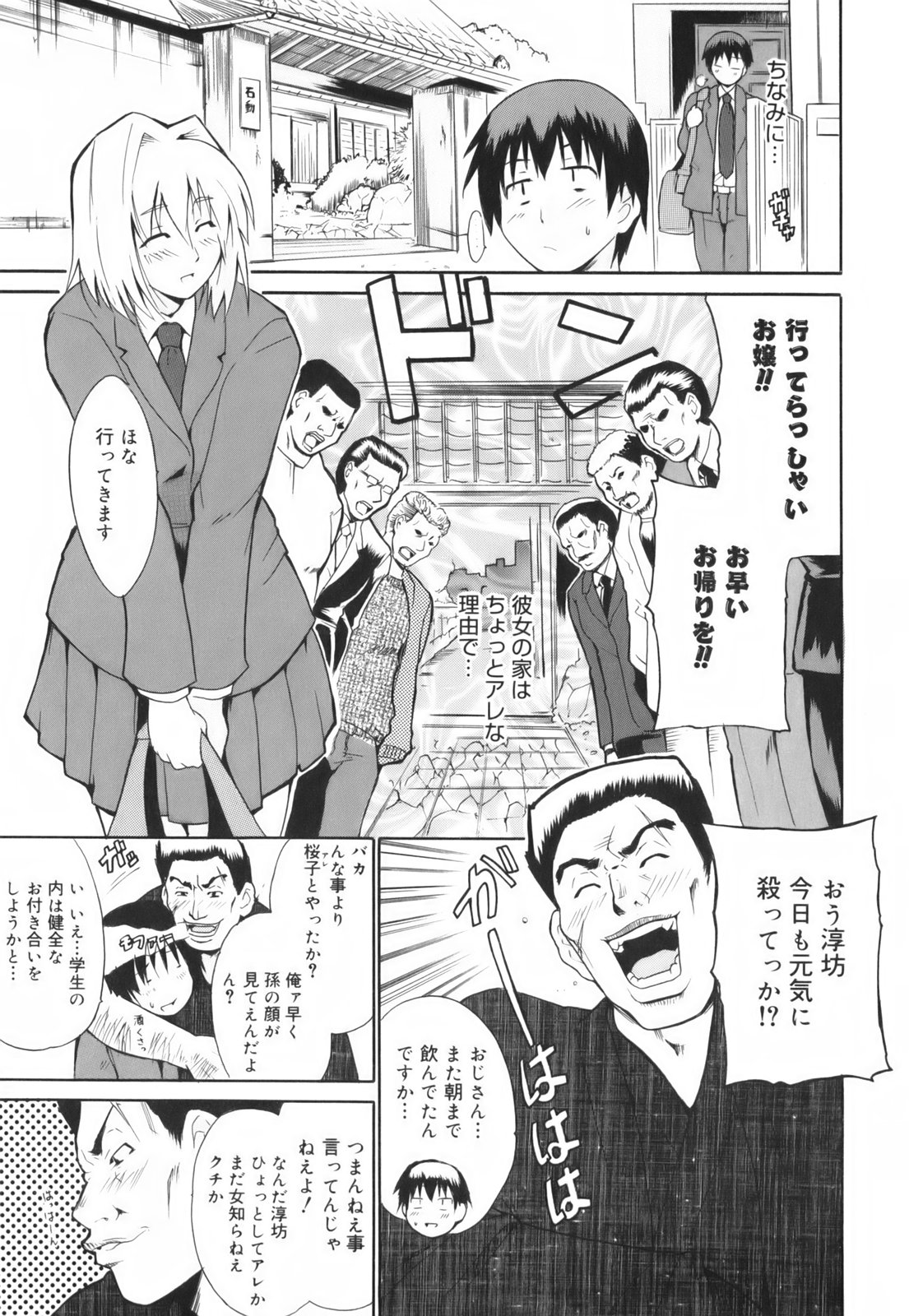 [千葉哲太郎] ハグしてあげる！