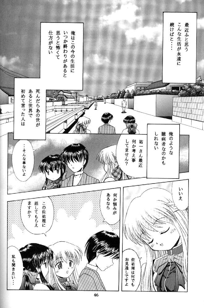 (C58) [黒雪 (華京院ちろる)] 月と私の物語 (カノン)