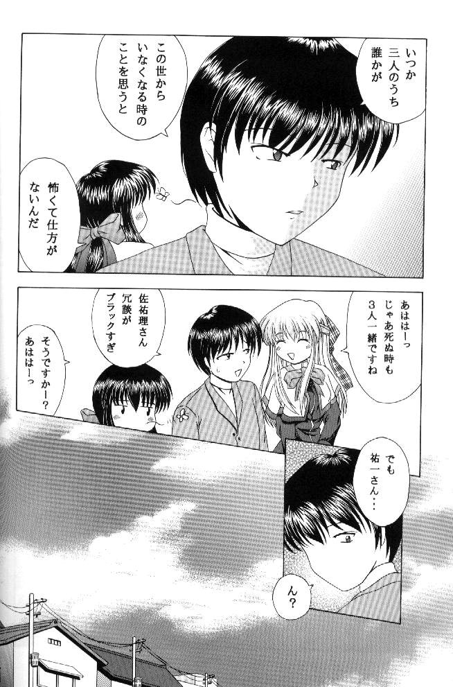 (C58) [黒雪 (華京院ちろる)] 月と私の物語 (カノン)