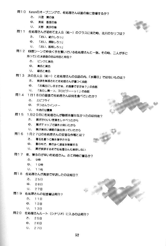 (C58) [黒雪 (華京院ちろる)] 月と私の物語 (カノン)