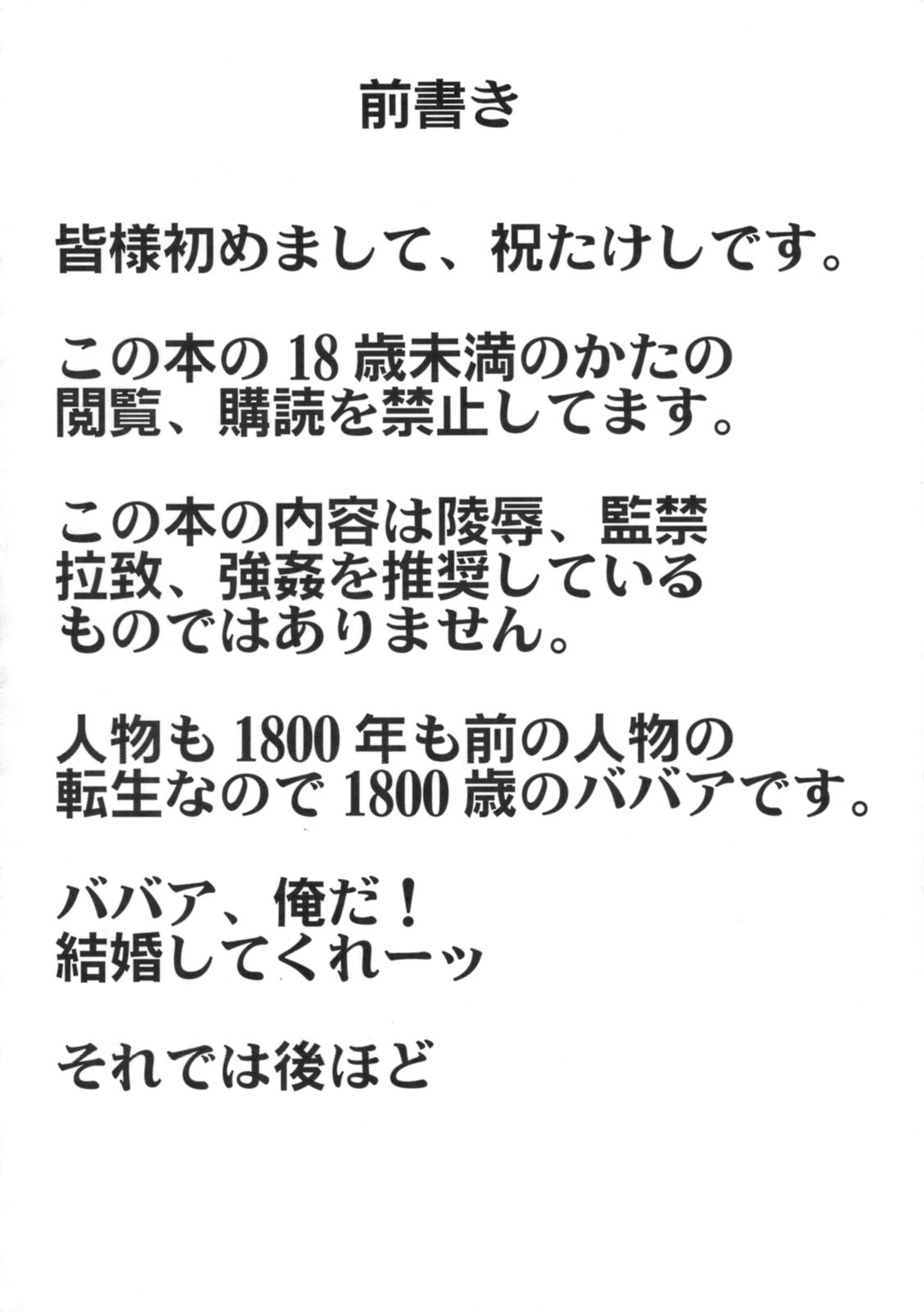 (C76) (同人誌) [拠点兵長] げえっ、関羽！(一騎当千 恋姫無双)