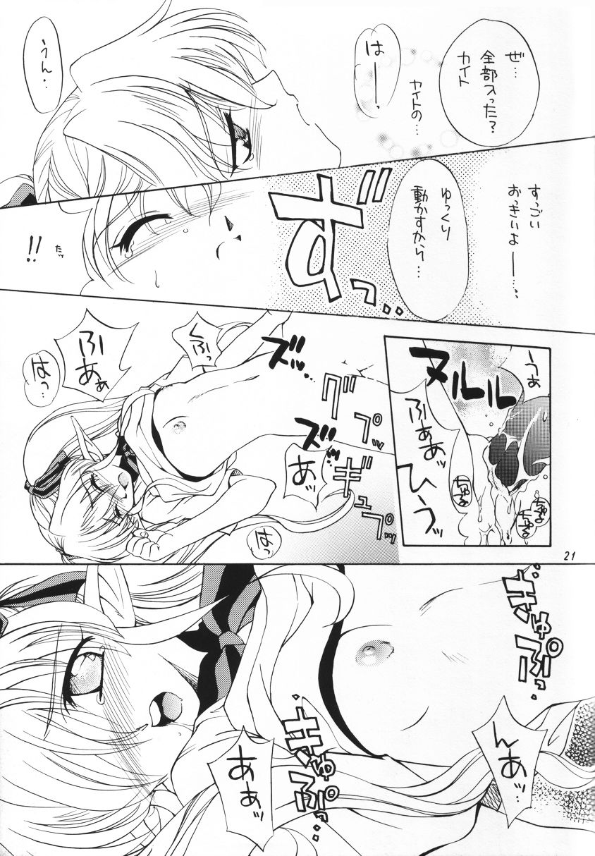 (C55) [スカポン堂 (香川友信, 矢野たくみ)] Ring Ring (ぱすてるチャイム -恋のスキルアップ-	)